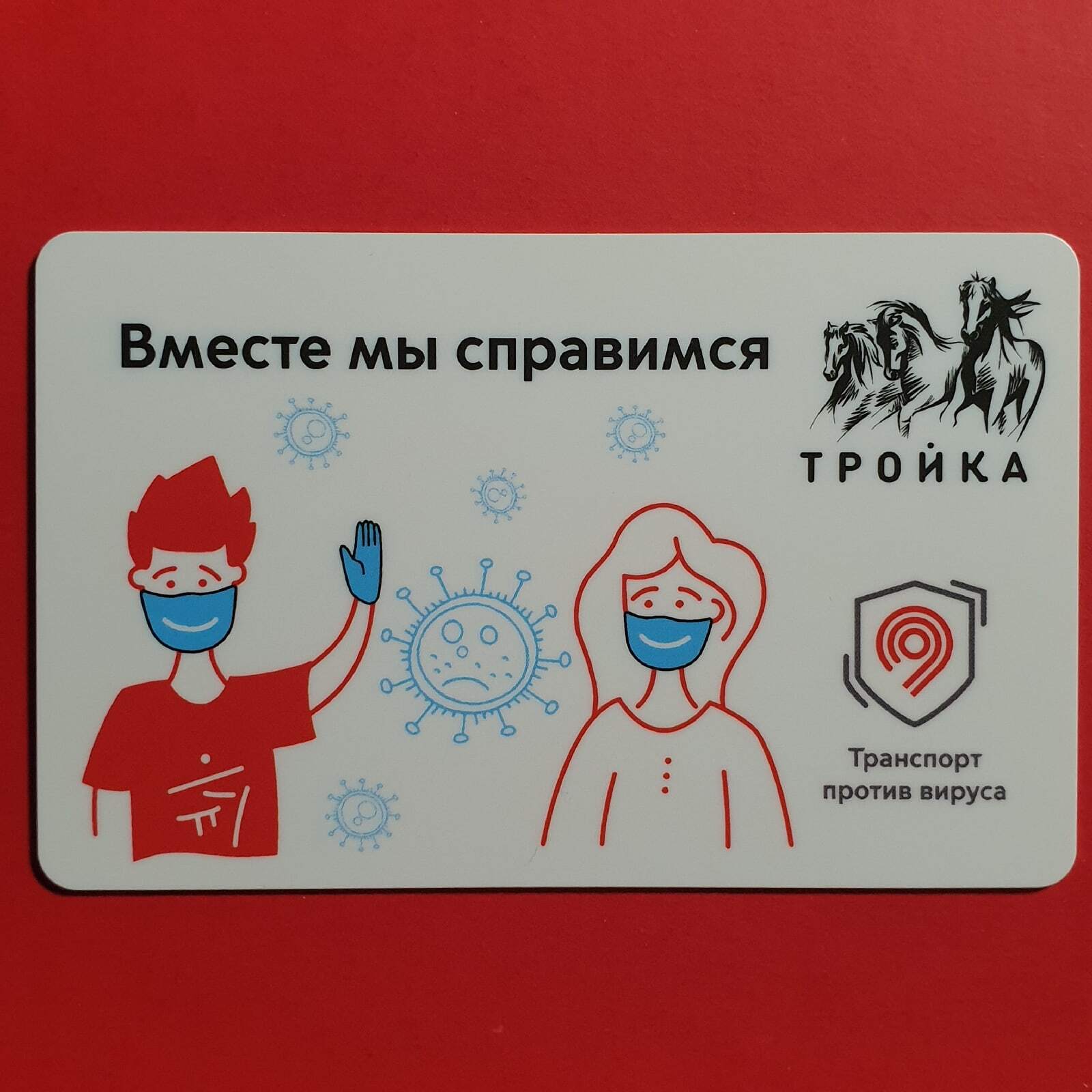 Карта тройка в контакте