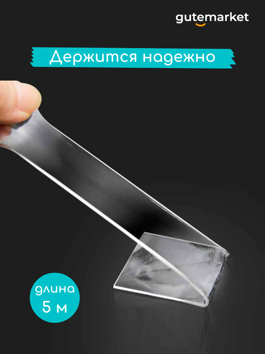 Нано Скотч Фикс Прайс