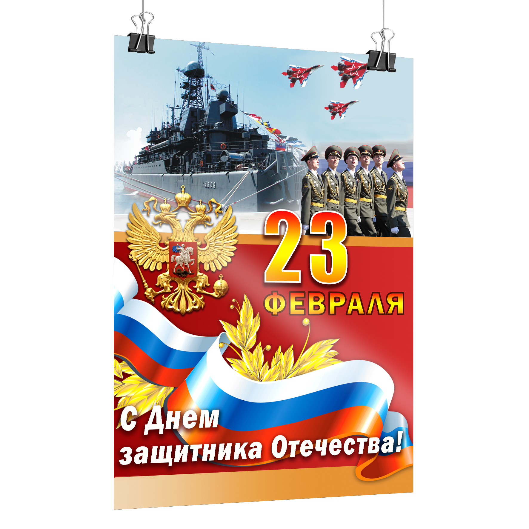 2025 распечатать плакат год защитника отечества Плакат МЕГА-АРТ Мужчины, Интерьер, 30 купить по выгодной цене в интернет-магазин