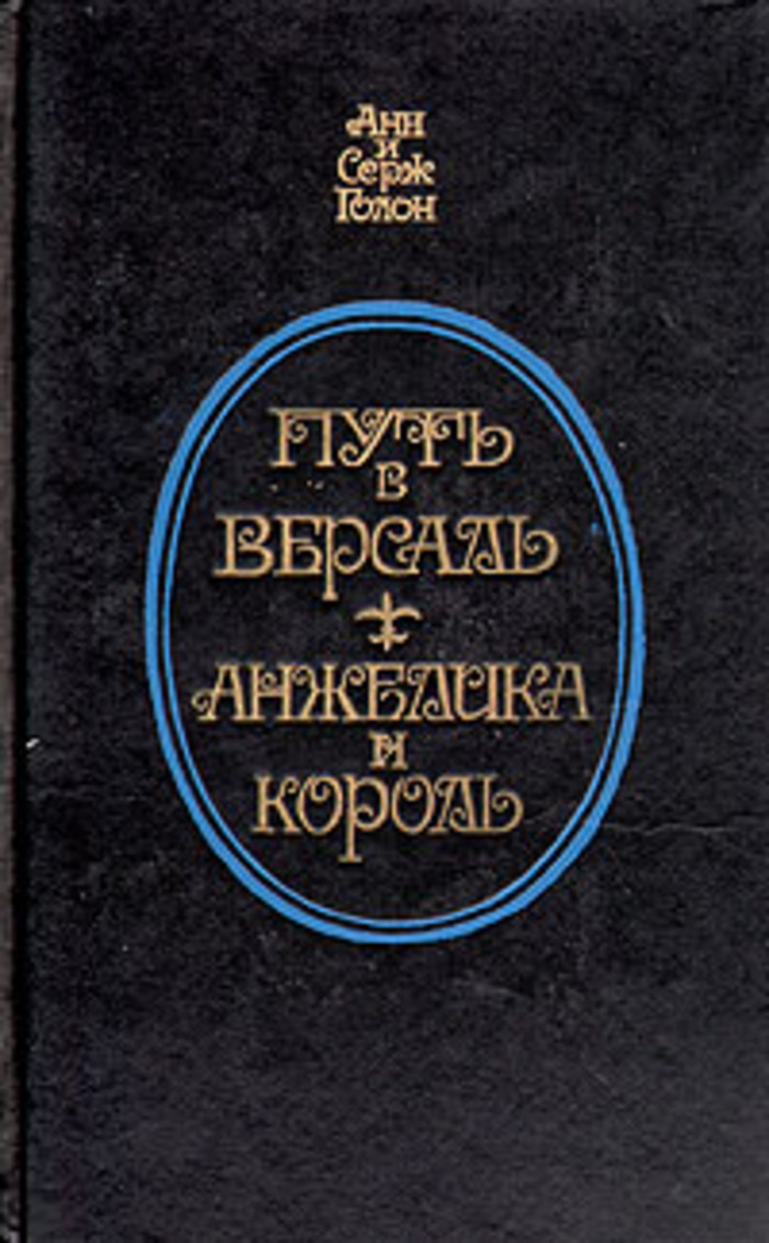 Путь Королей Купить Книгу