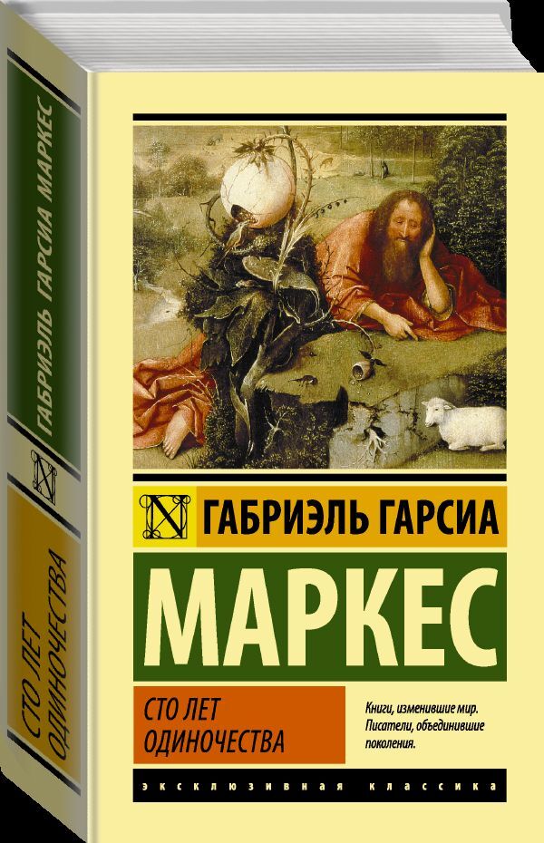 Купить Книгу 100