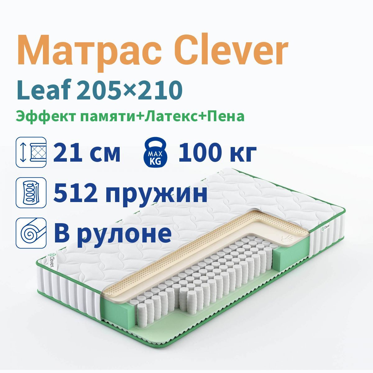 Матрас 170 210