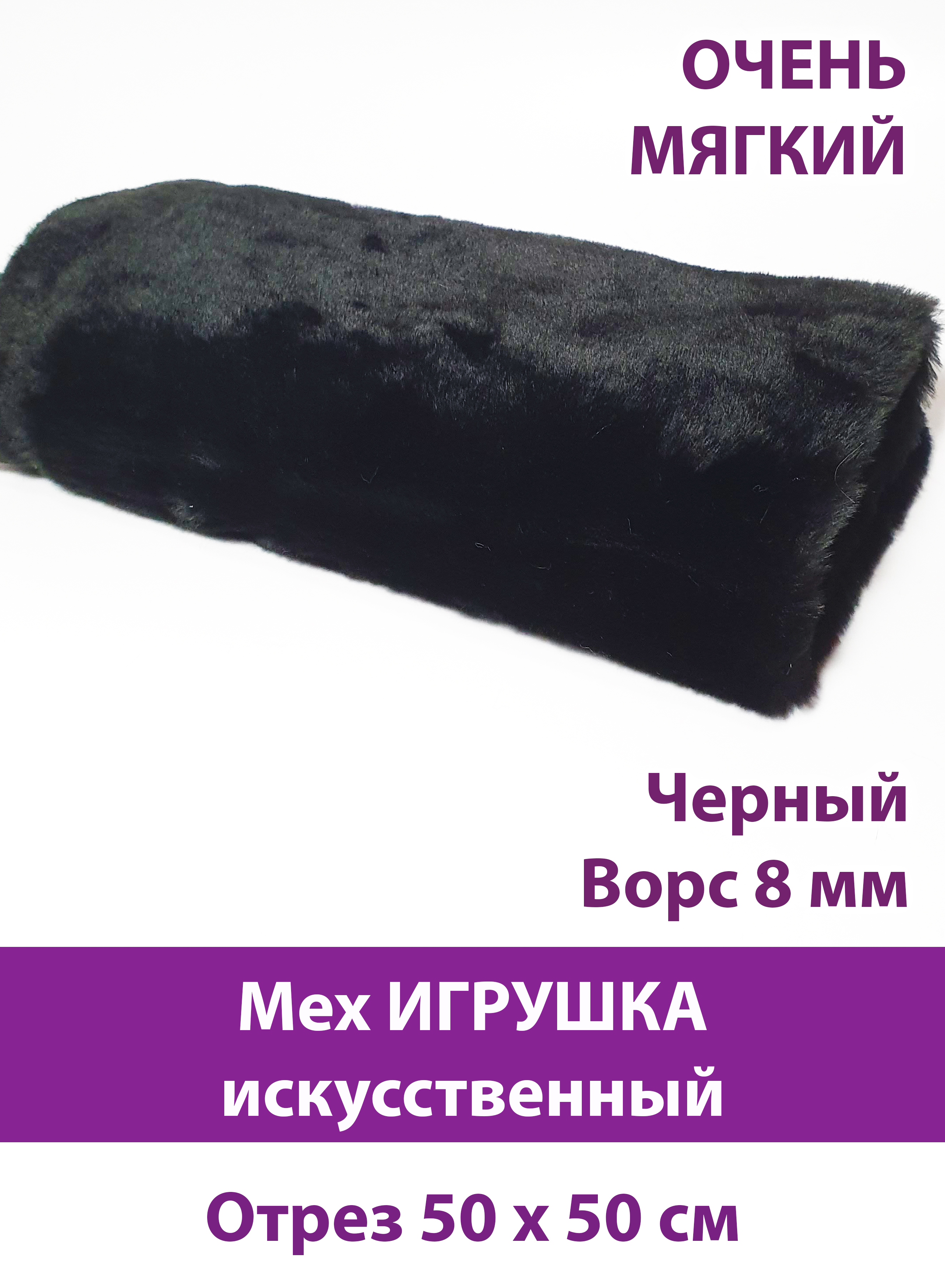 Купить Мех Для Игрушек Интернет Магазин
