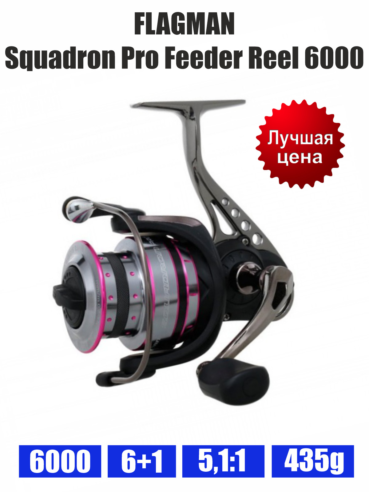 Катушка Flagman S River Feeder 6000 Купить