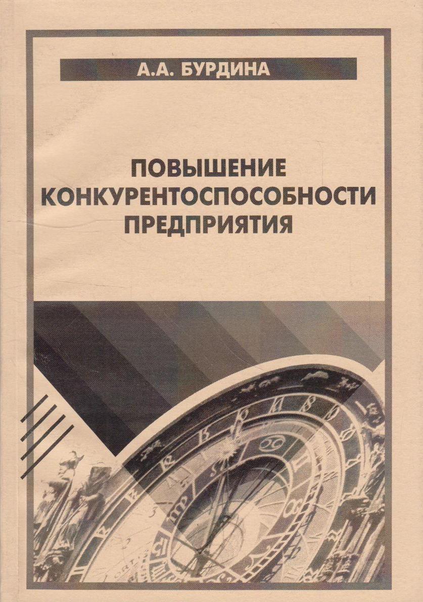 Книга повышение. Повышение книги. Книги по увеличению роста. Книги для улучшения отношений.