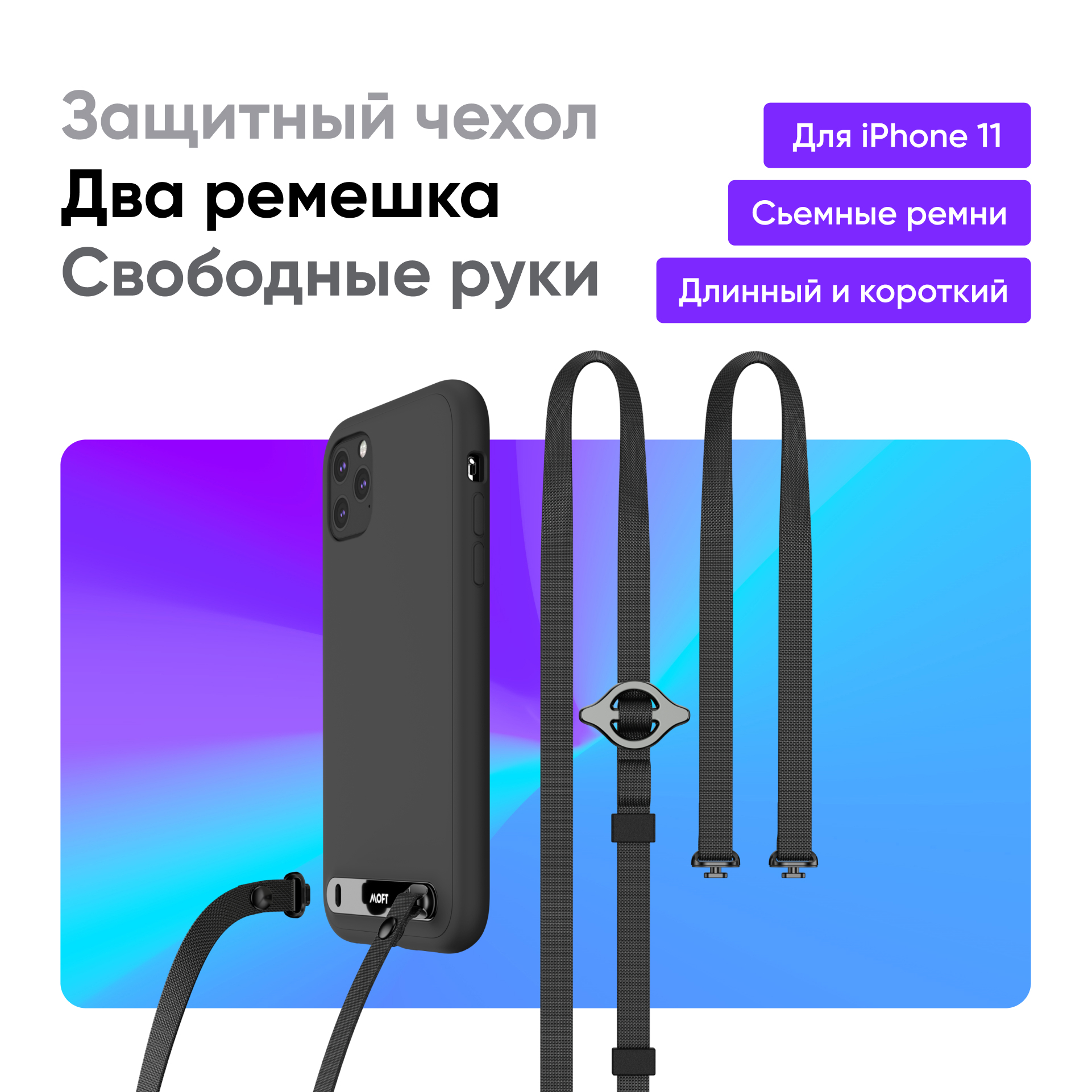 Чехол с ремнем для iPhone 11 и XR / Противоударный / Регулируемая длина /  Черный - купить с доставкой по выгодным ценам в интернет-магазине OZON  (254463612)