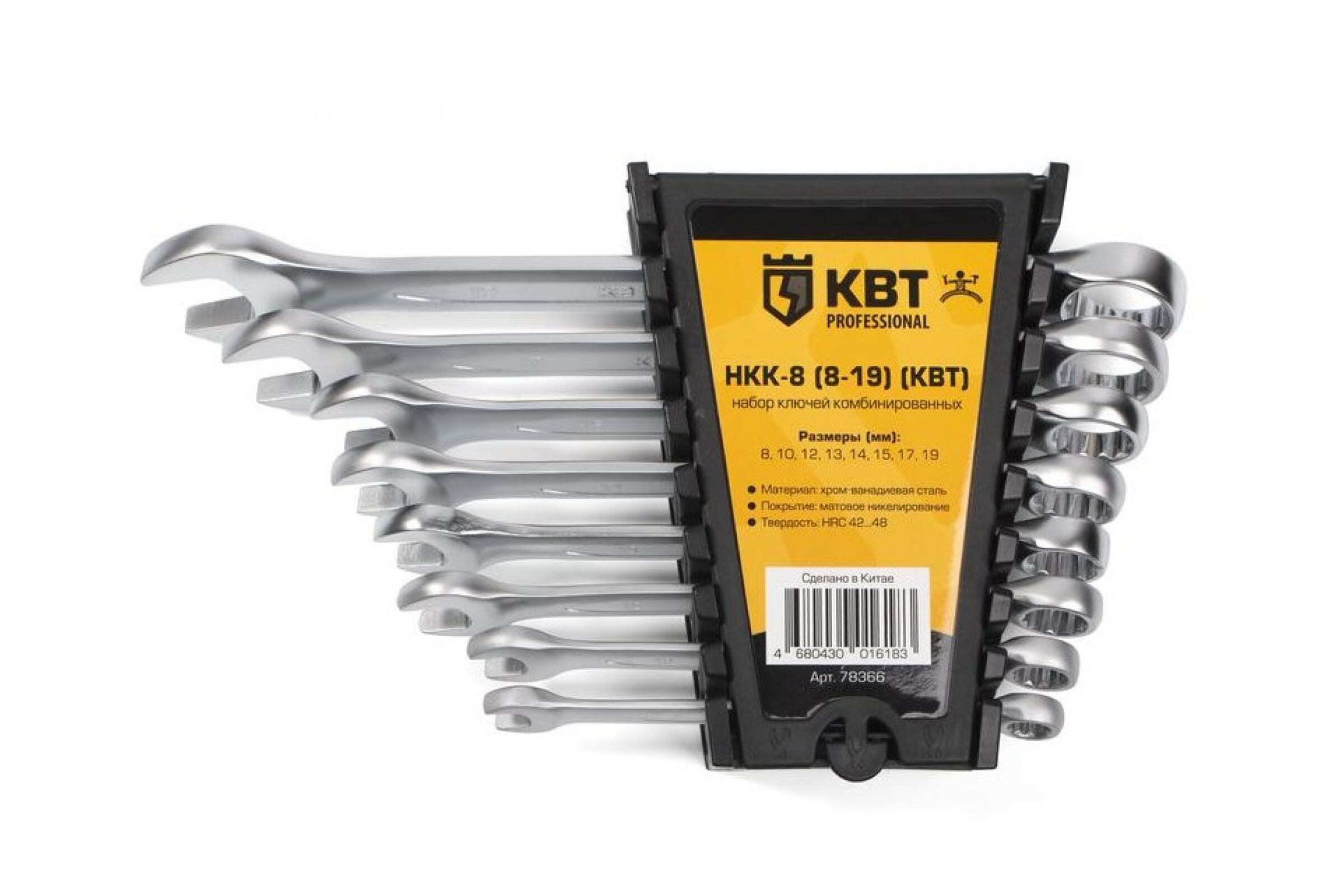 Ключи kbt