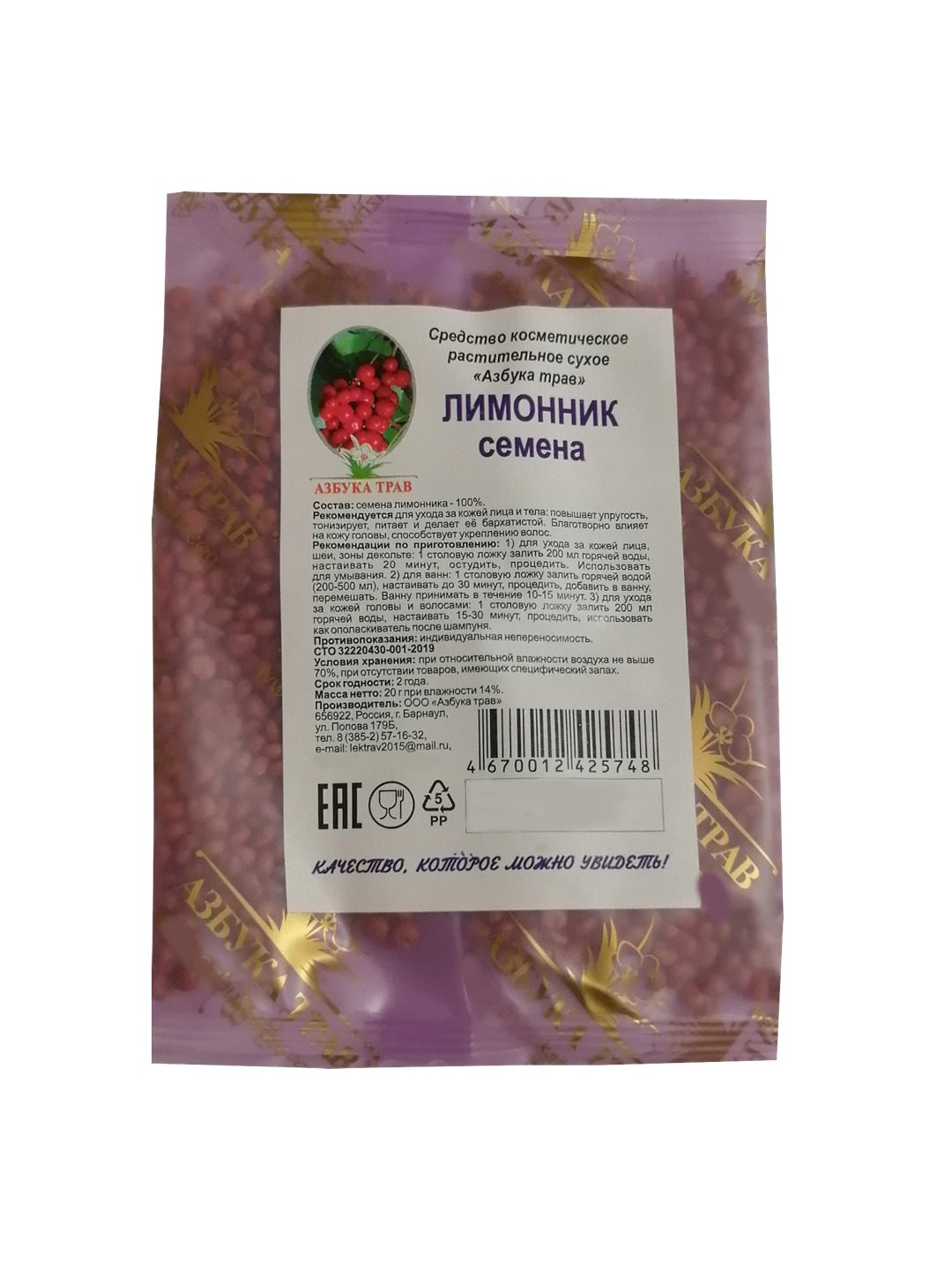 Лимонник семена, 20 гр. (Азбука трав) — купить в интернет-магазине OZON ...