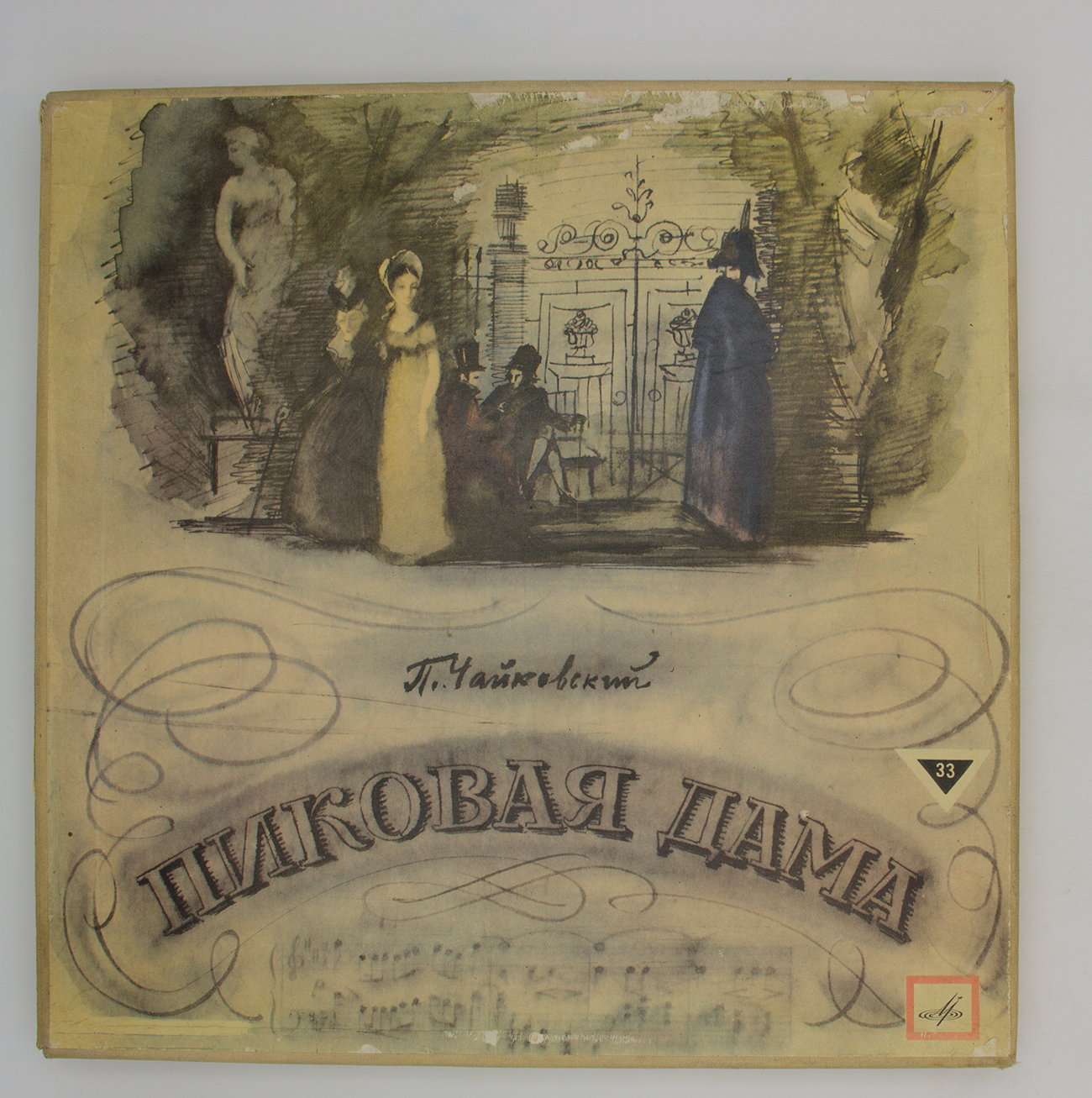 Чайковский пластинка Чайковский пластинка
