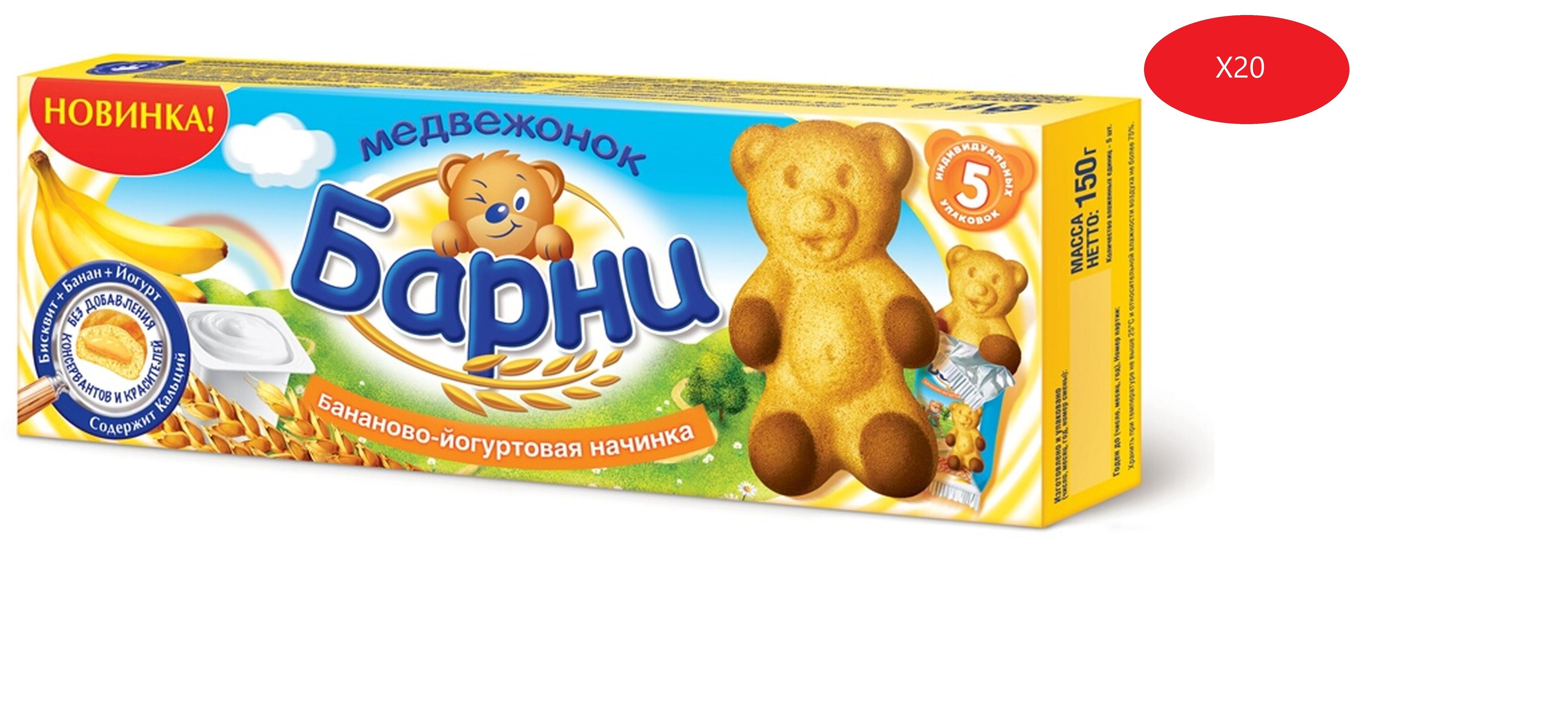 Барни Медвежонок Цена
