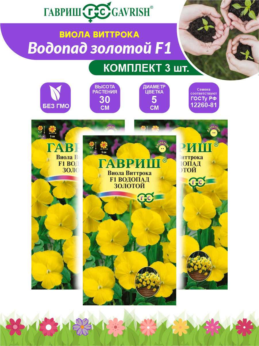 Семена Виолы Купить В Интернет Магазине