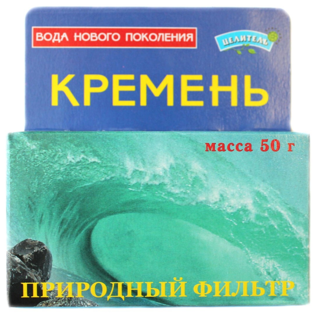 Природный целитель / Кремень камень для очистки воды Природный фильтр 50 гр