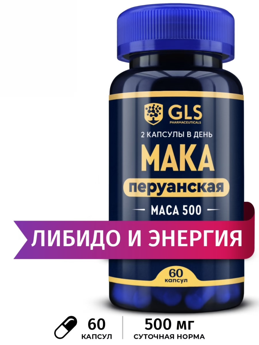 Характеристики Мака Перуанская, витамины для мужчин для потенции ...