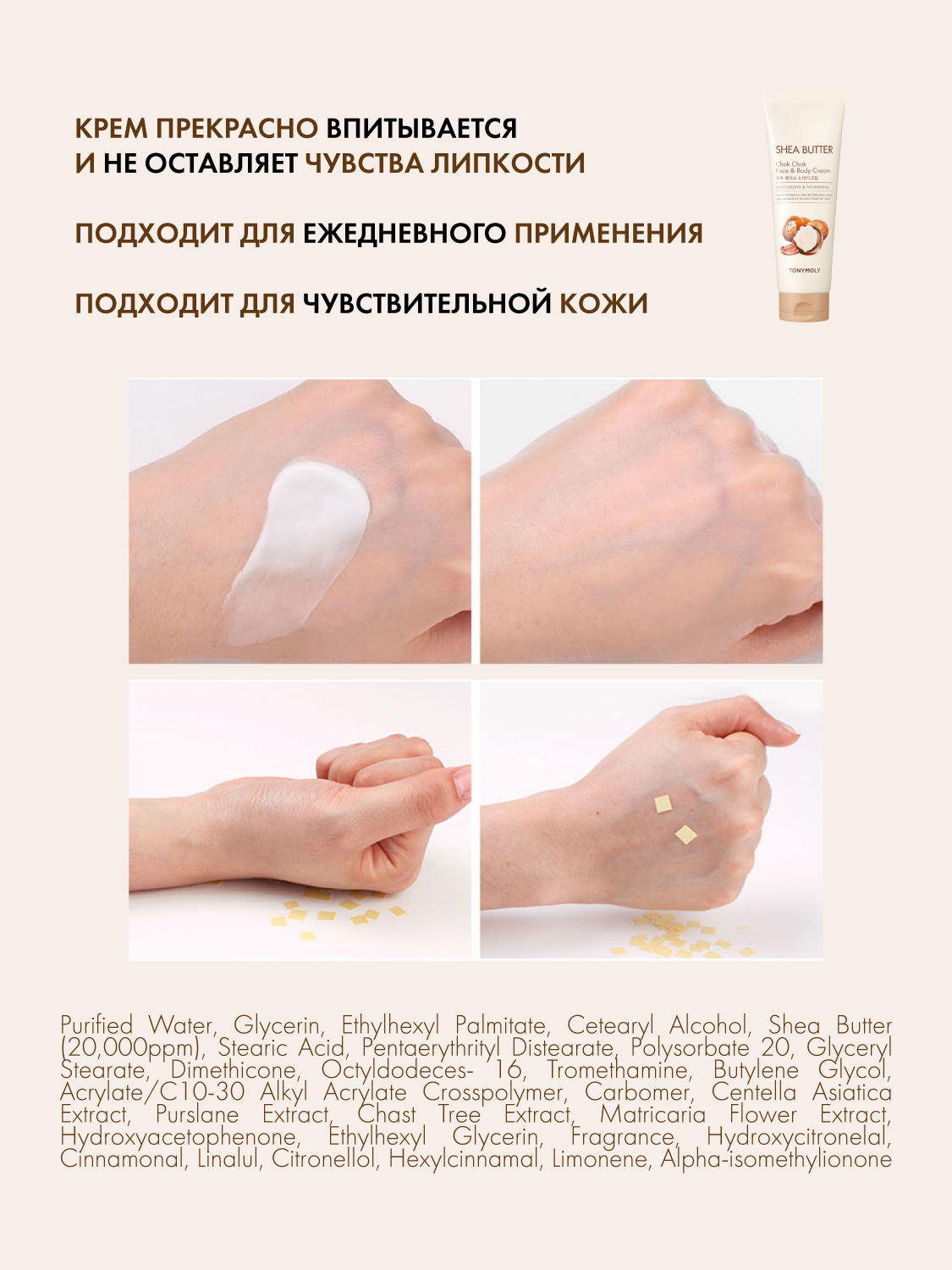 Чем отличается крем от бальзама. Shea Butter крем. Shea Butter крем виды описание. Shea Butter крем виды для каких Тип кожи.