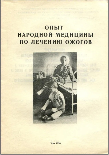 Народный опыт. Народный опыт. Пословицы в переносном смысле. Народный опыт. Евгений алехин третья штанина.