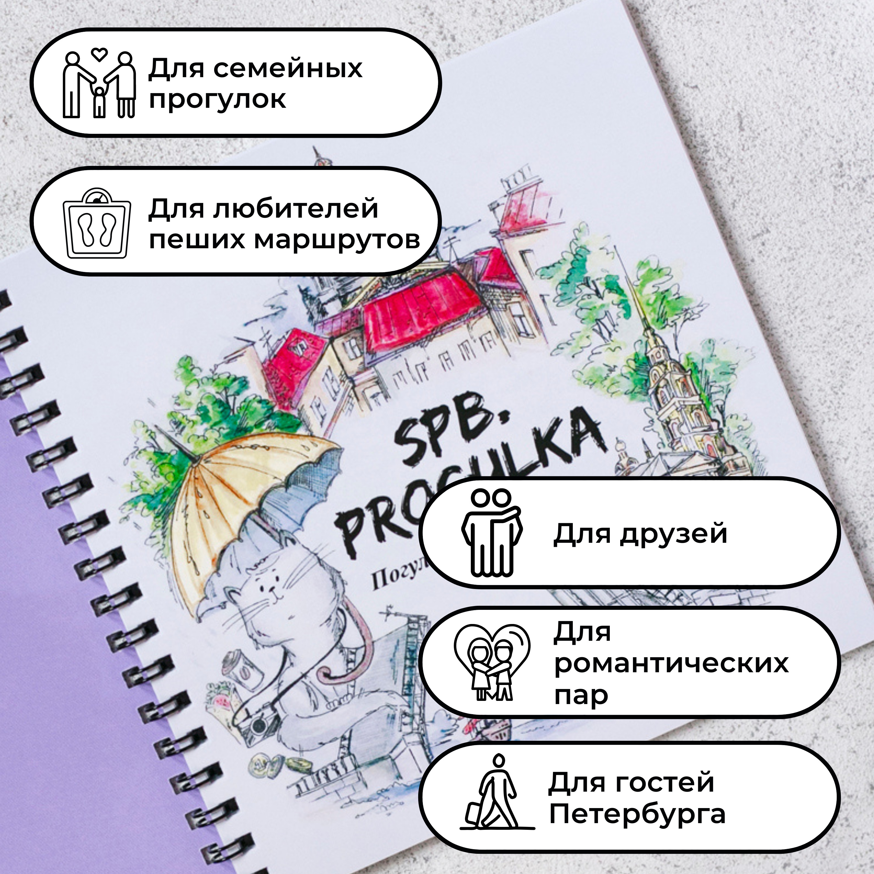 Путешествие Во Времени Книга Квест Купить