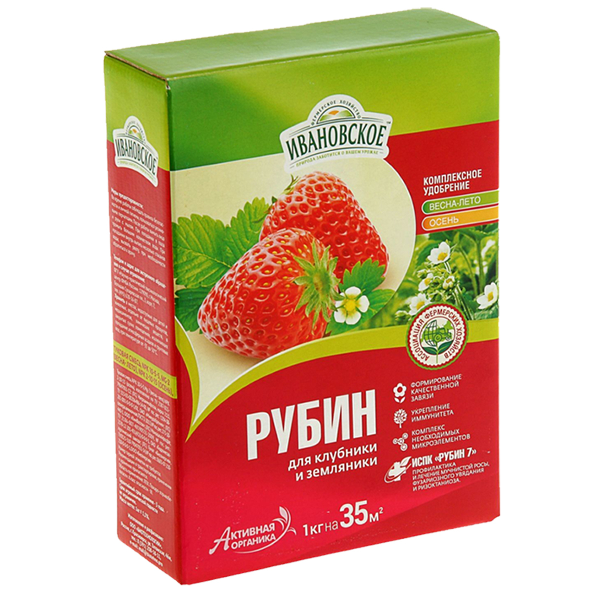 Ому для клубники и земляники. Удобрение для клубники Ивановское. Удобрение Рубин. Удобрение для клубники клубника. Рубин удобрение для клубники.