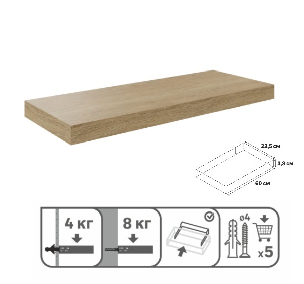 Полканастеннаясоскрытымкреплением60x23,5x3,8см,цветдуб