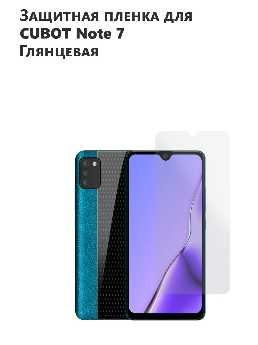 Cubot Note 8 Купить