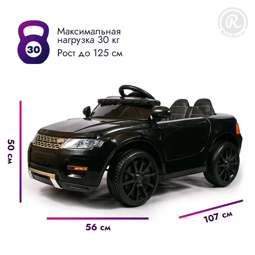 Babyracer детский электромобиль