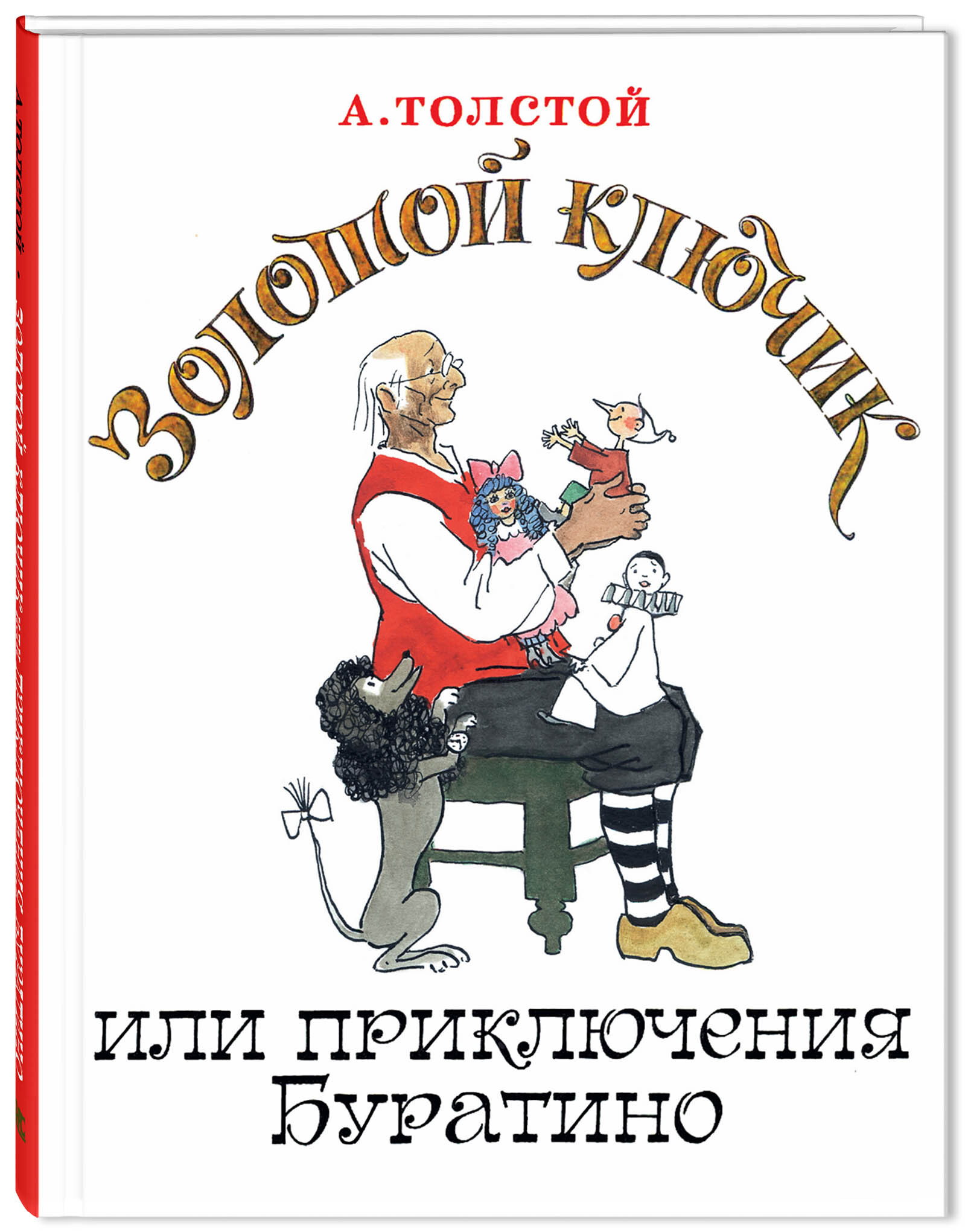 refsoch.ru: Толстой Алексей Николаевич. Золотой ключик, или приключения Буратино