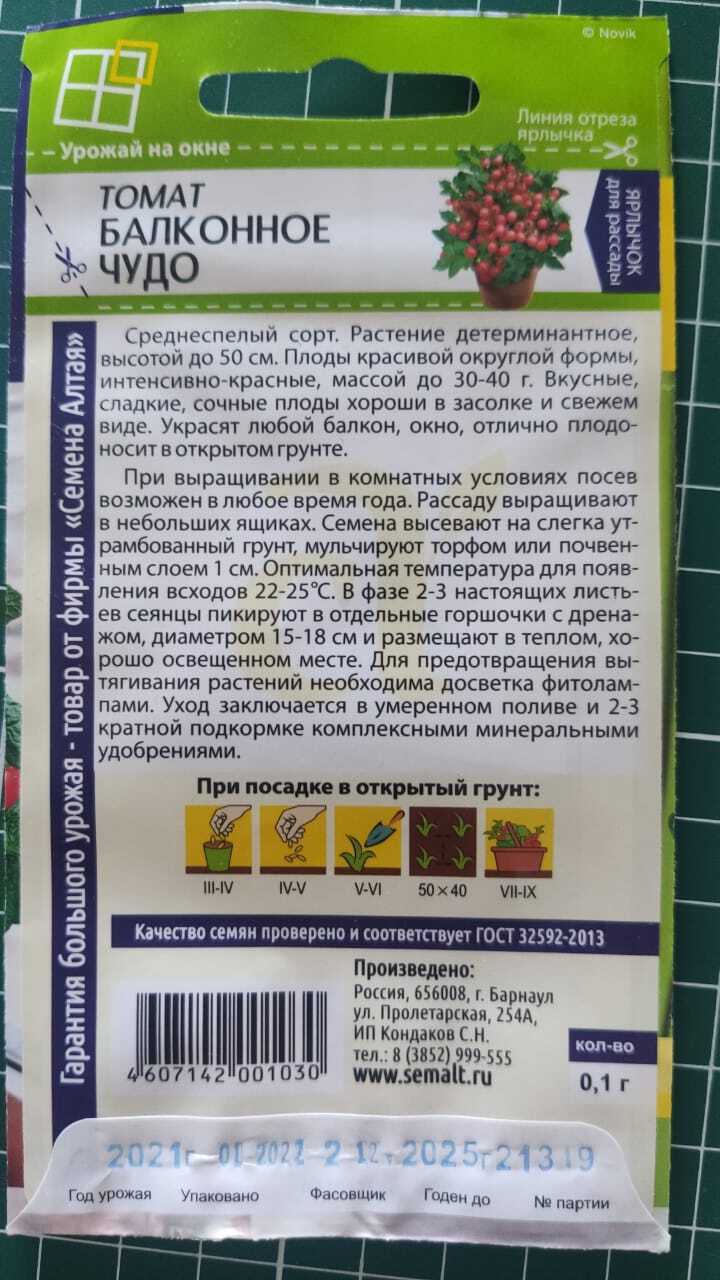 Алтай огород интернет магазин. Алтай огород интернет магазин. Алтай огород интернет магазин. Алтай огород интернет магазин. Ботанический сад горный алтай село камлак.