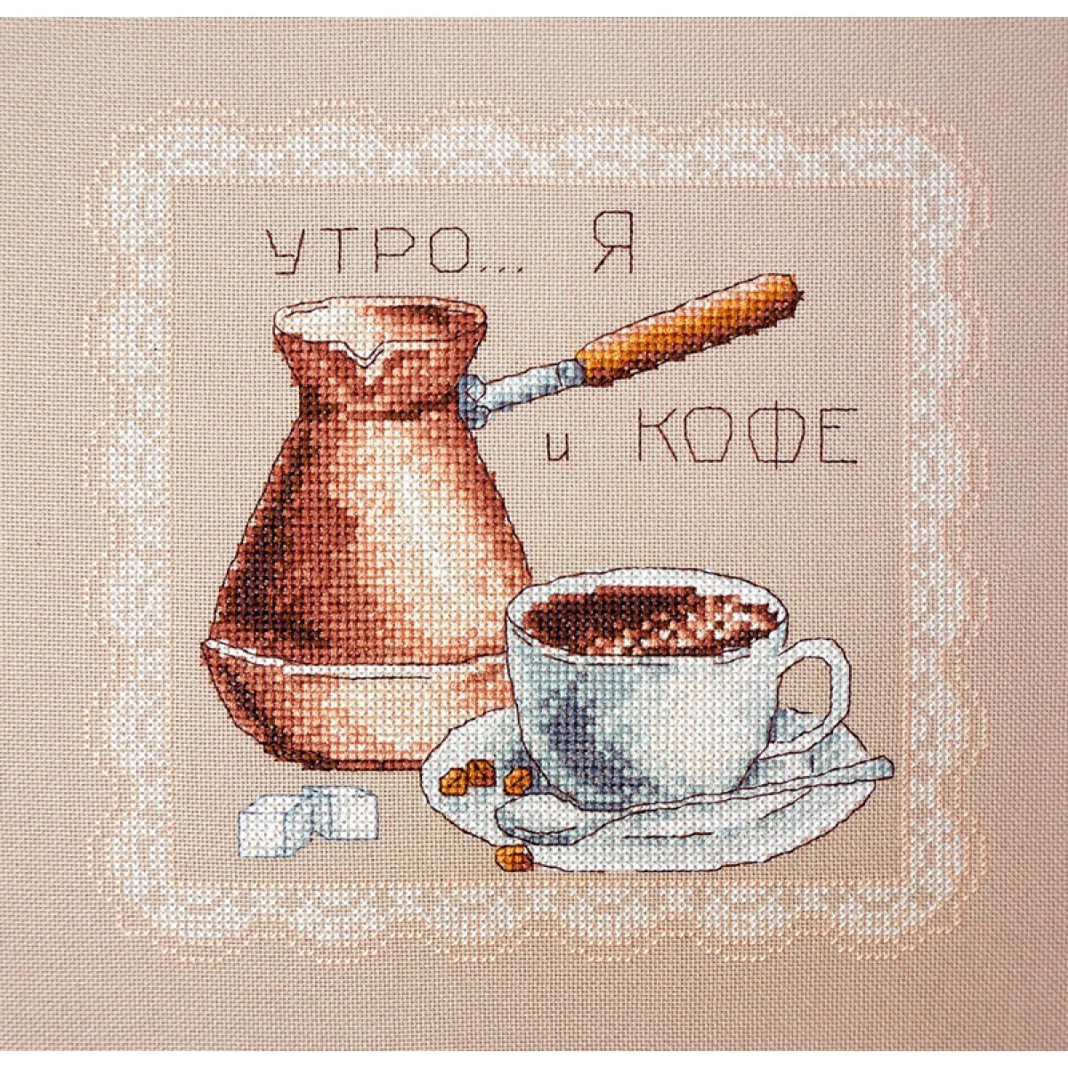 Вышивка крестом кофейник