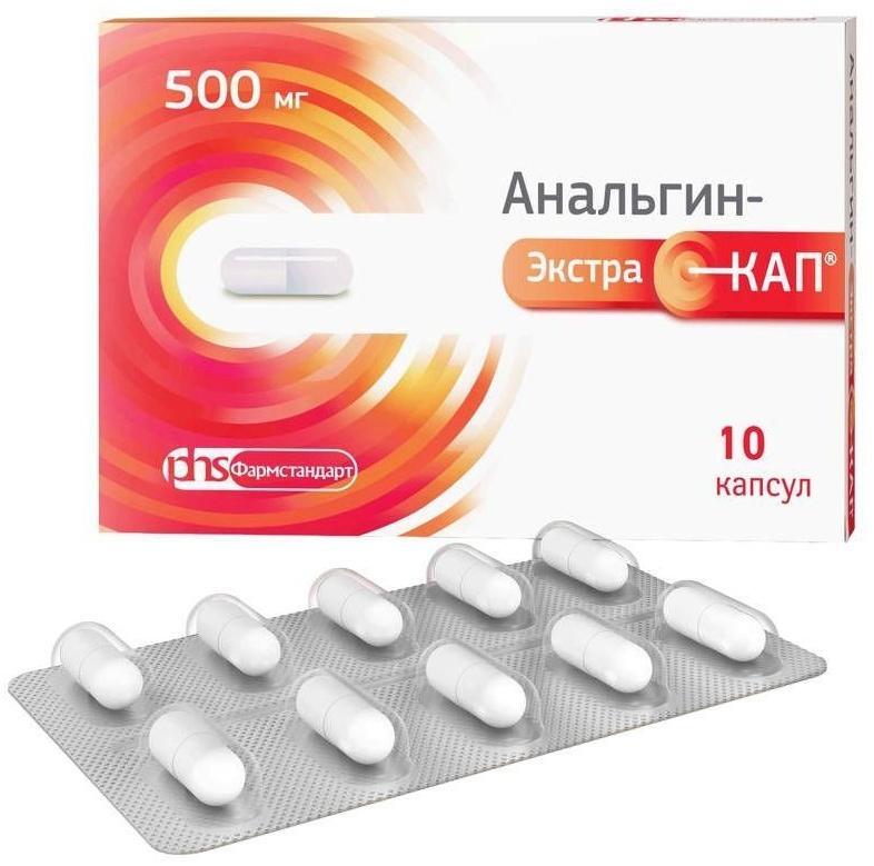 Анальгин-ЭкстраКап, капсулы 500 мг, 10 штук — купить в интернет-аптеке ...