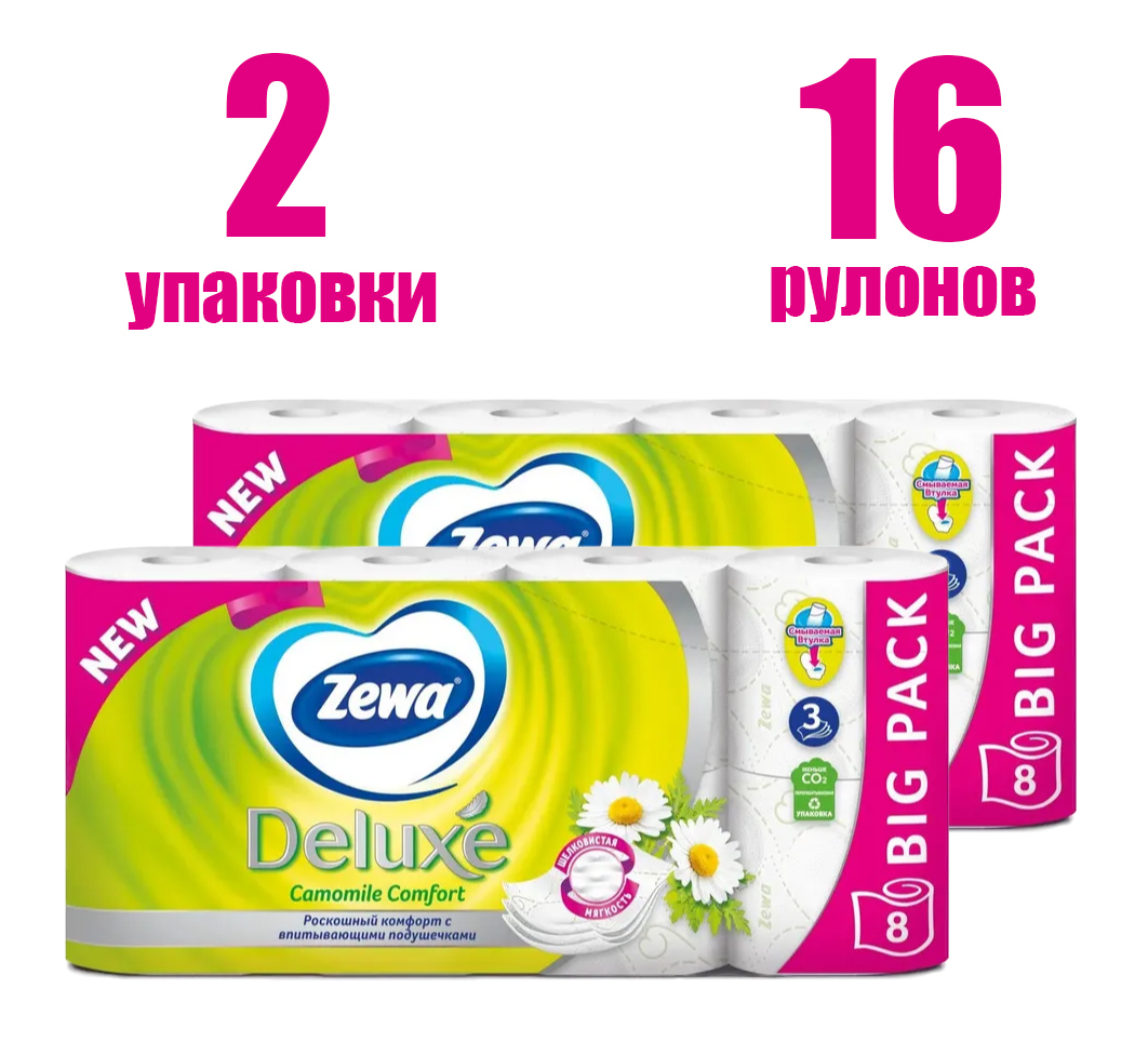 Зева 3. Туалетная бумага 3х слойная 16 рулонов Zewa Deluxe delicate Care. Озон интернет-магазин туалетная бумага зева 3-х слойная. Бумага туалетная зева Делюкс №8 Ромашка/цветы 3-х сл.. Туалетная бумага Лилия 2-х слойная Ромашка.