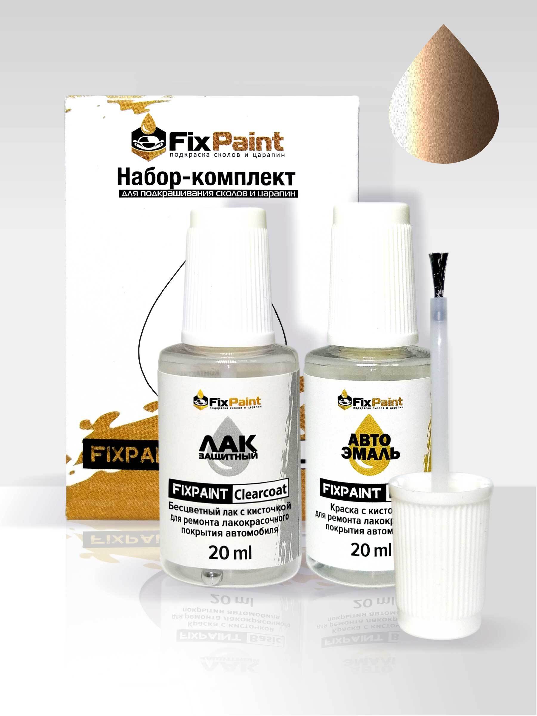 Средство для ремонта царапин FixPaint по низкой цене с доставкой в  интернет-магазине OZON (561604231)