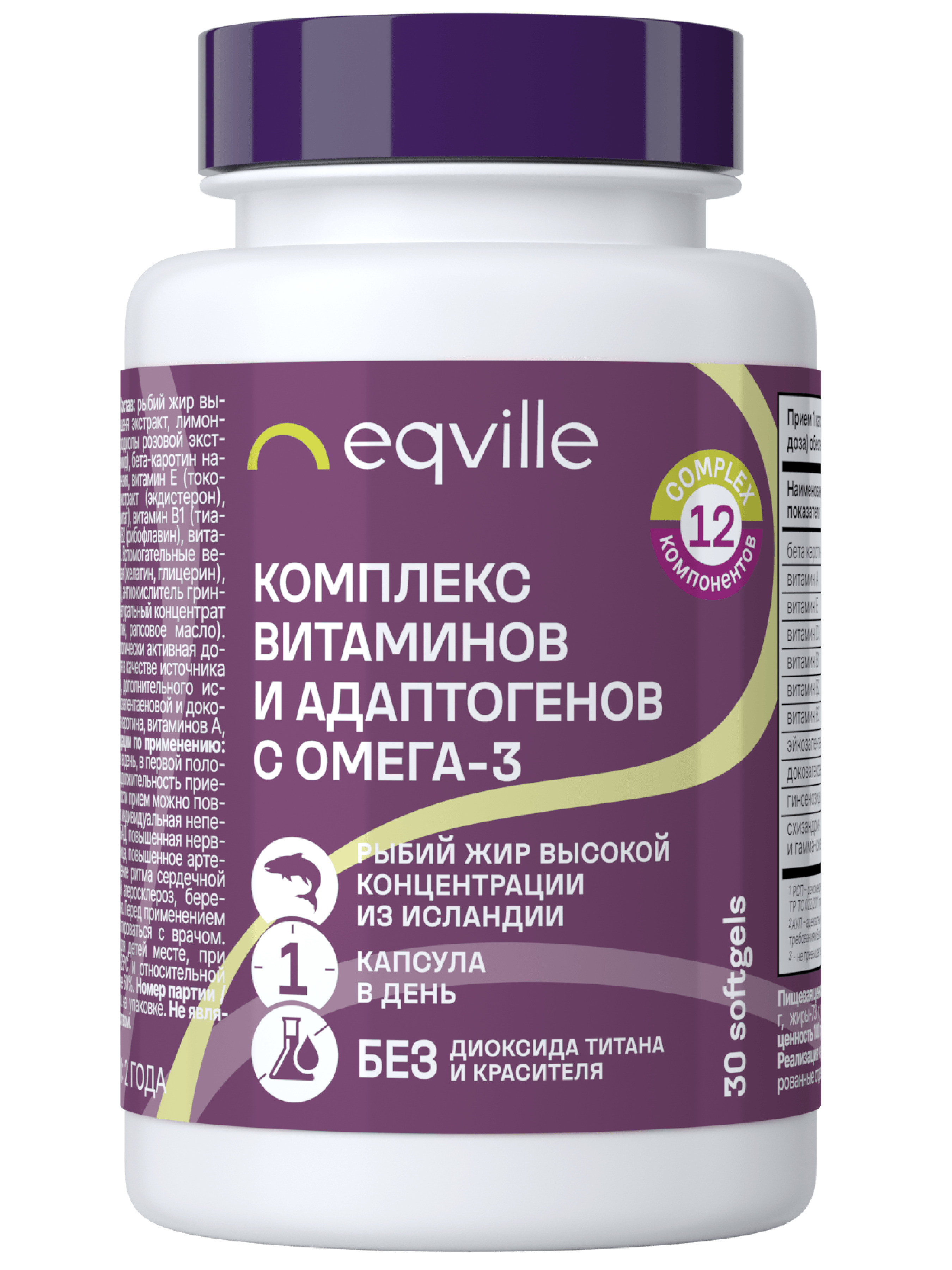 Растительные витаминные комплексы