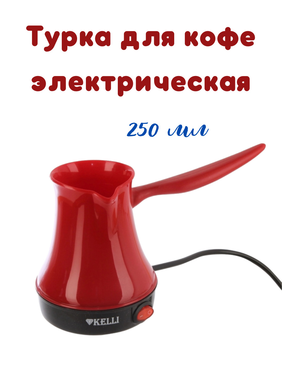 Турка Электрическая Arcelik K 3300 Купить