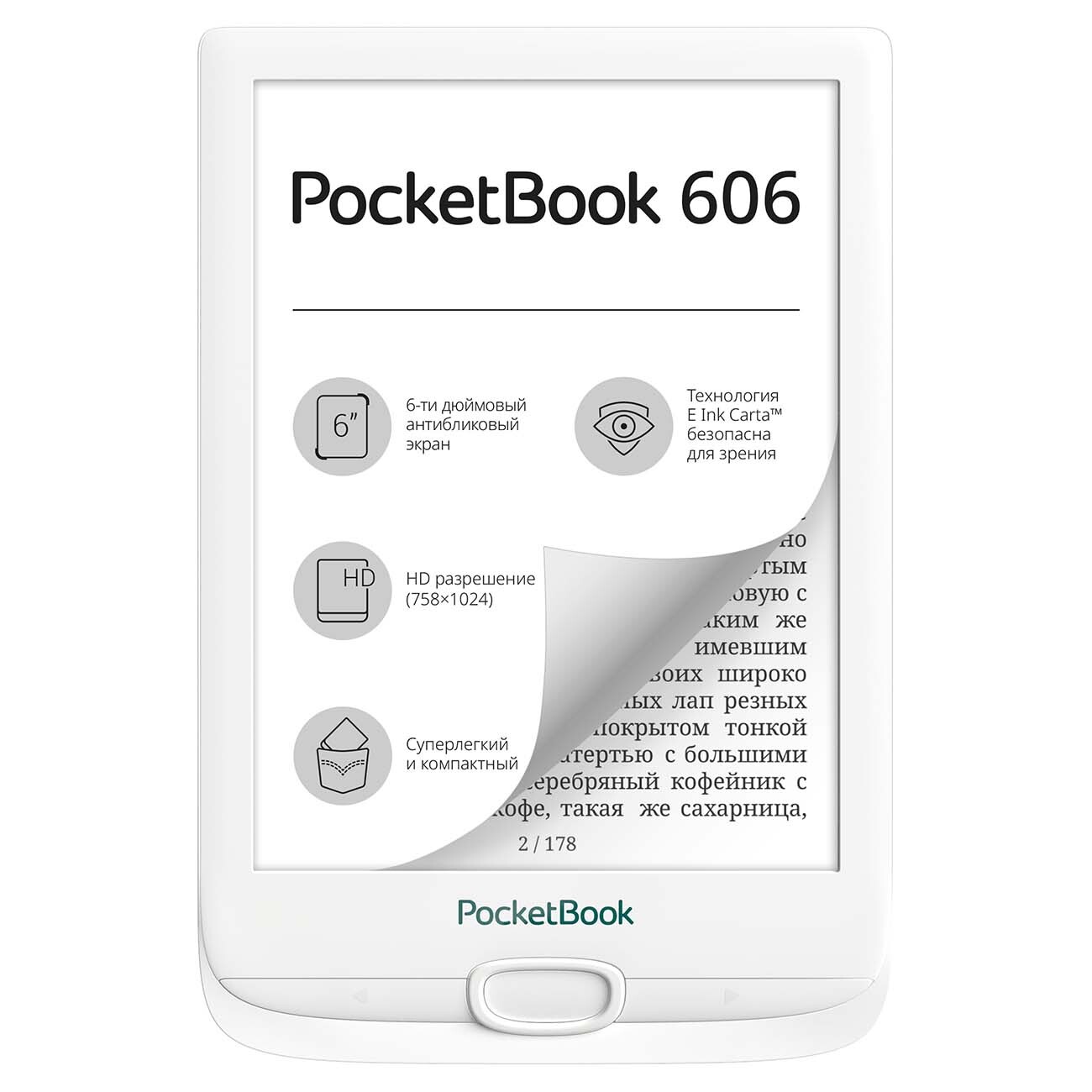 Pocketbook Купить