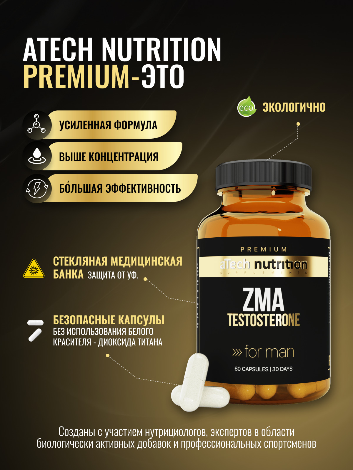 ZMA+магний,цинк,аспарагиноваякислотаивитаминВ6витаминныйкомплексдлямужчин60капсулaTechnutritionPREMIUM