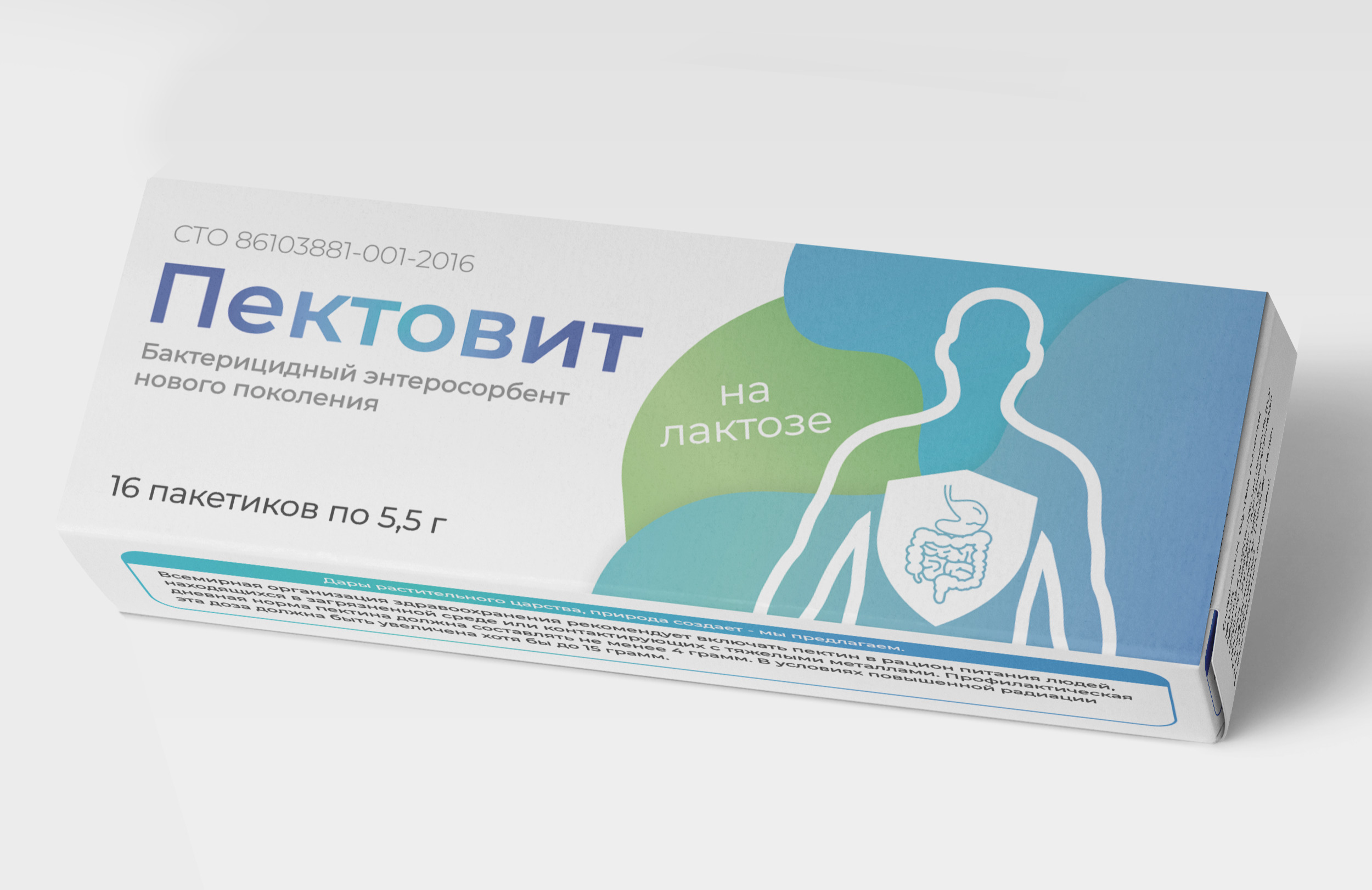 Спектос что это. Пектовит. Пектиновый сорбент. Пектовит сорбент. Пектовит на фруктозе.