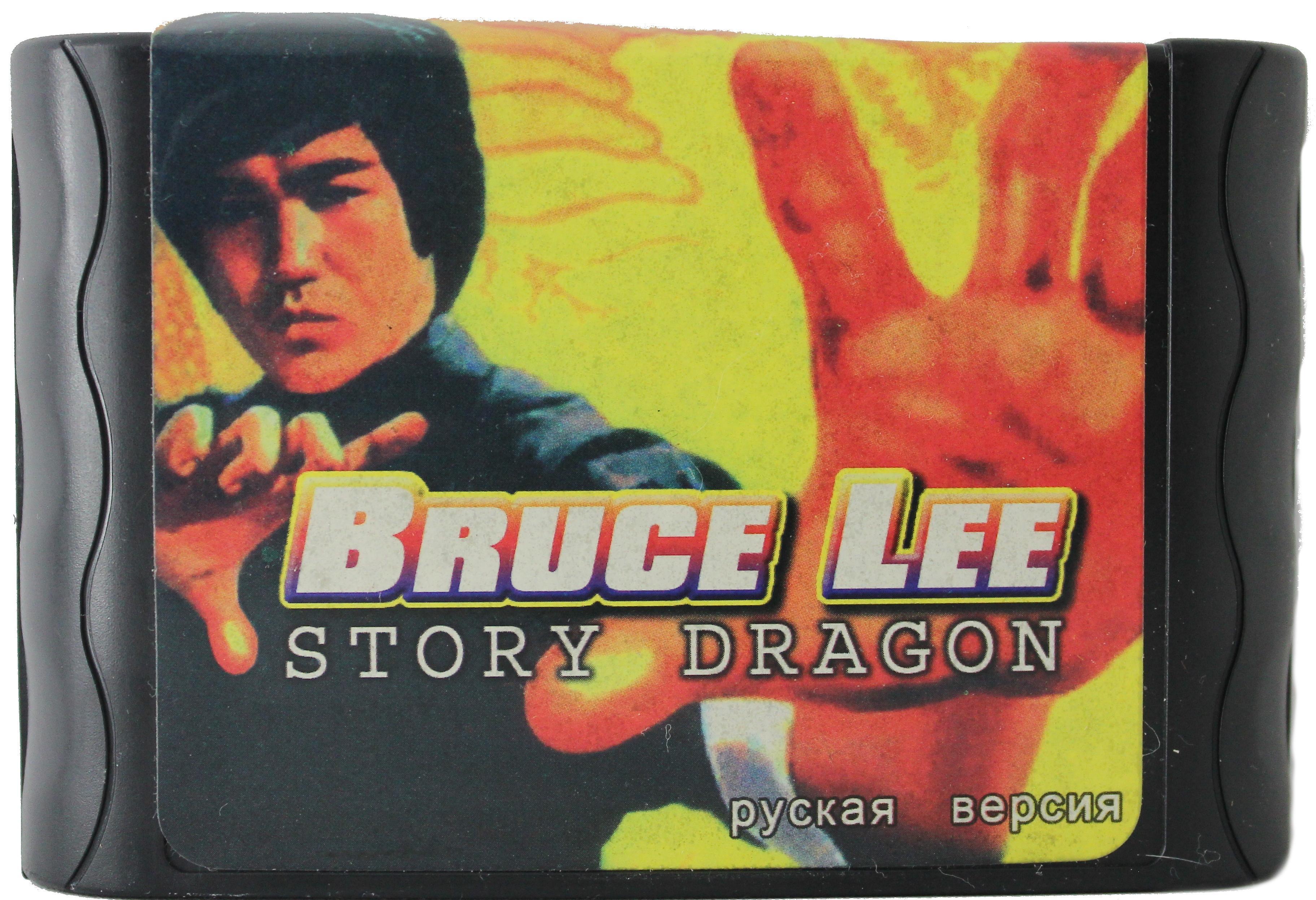 Игра Дракон История жизни Брюса Ли Dragon Bruce Lee Story 16 bit (16 bit,  Русские субтитры)