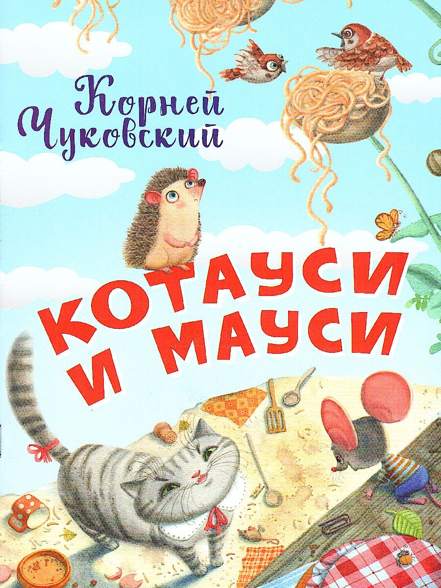 Фото котауси и мауси