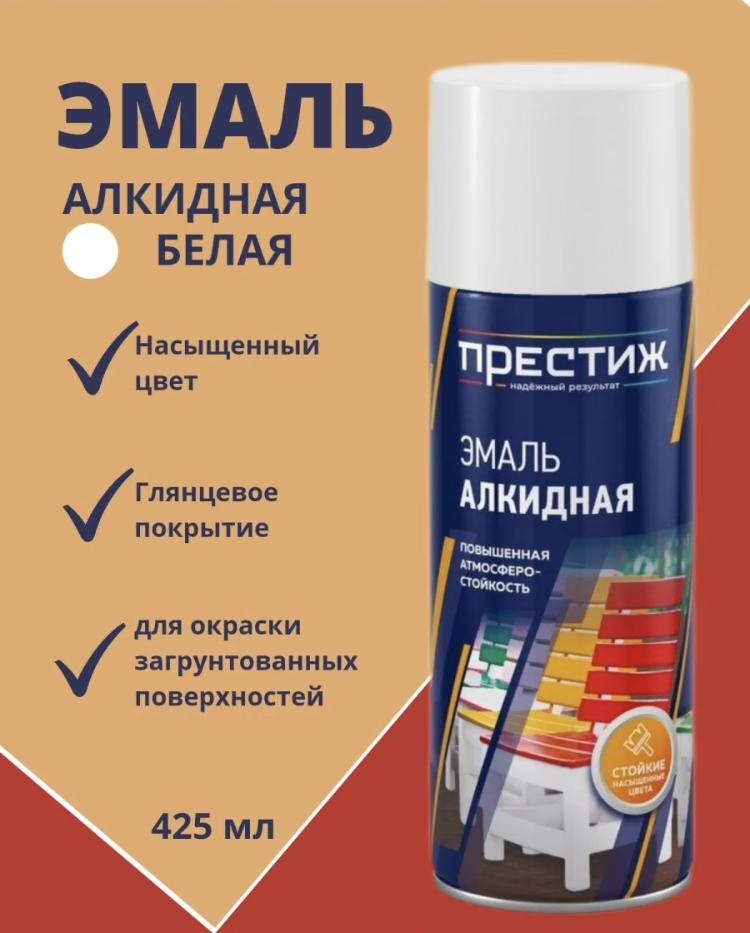 Краска бугульма. Эмаль в светофоре. краска строительная светофор. краска строительная из светофора.