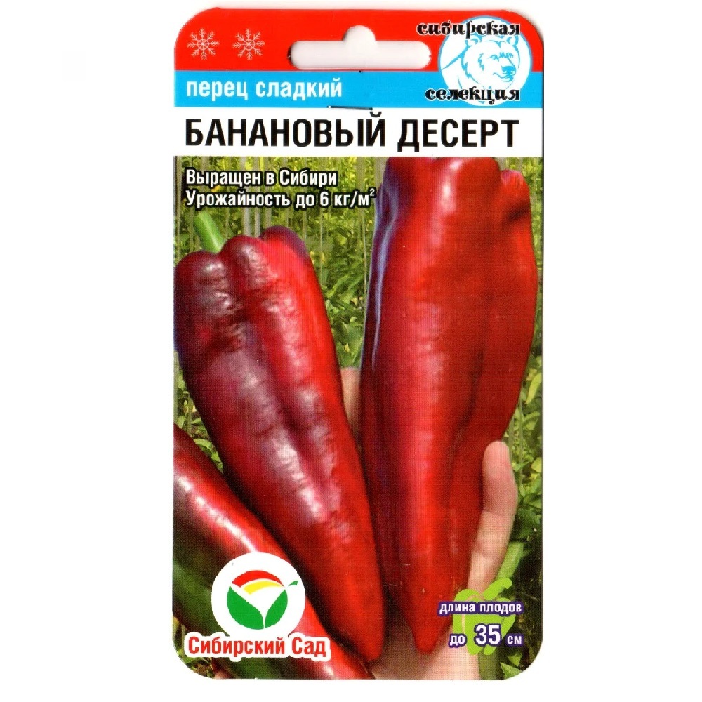 Перец зазноба 15шт (СИБСАД)