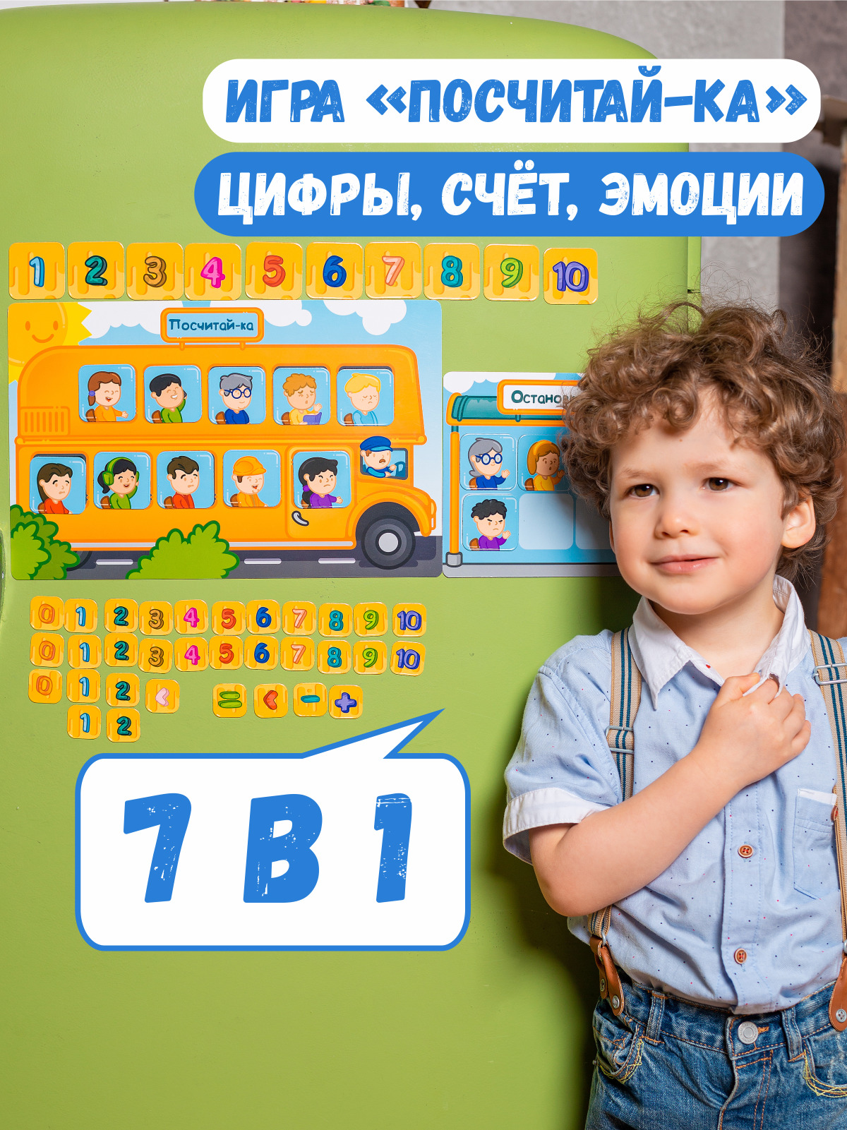 Развивающая игра Посчитай-ка / Обучающие карточки магнитные / CALENDARKIDS  / Учим цифры, счёт, цвета, эмоции / Обучающая игра - купить с доставкой по  выгодным ценам в интернет-магазине OZON (399894056)