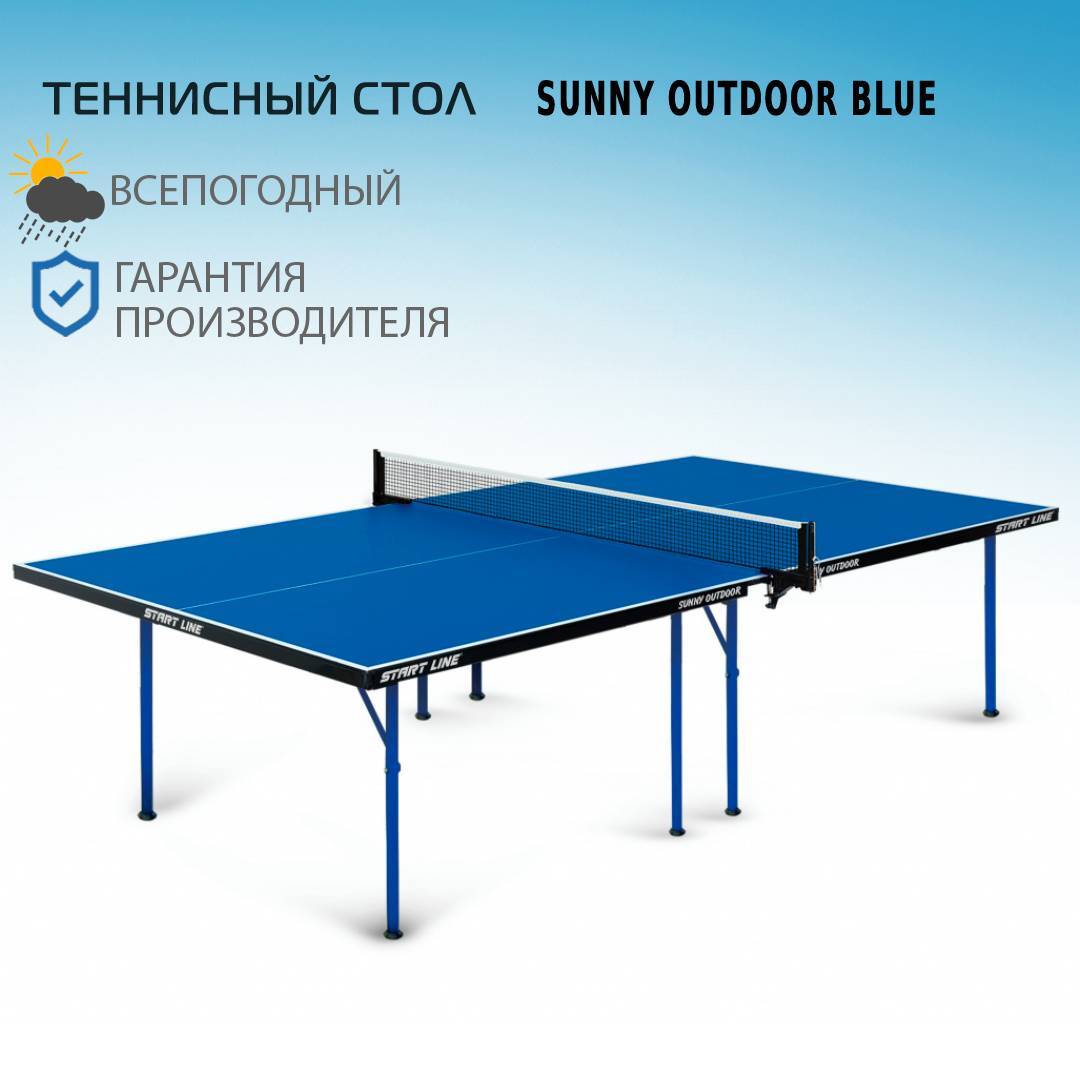 Теннисные столы доставка по россии