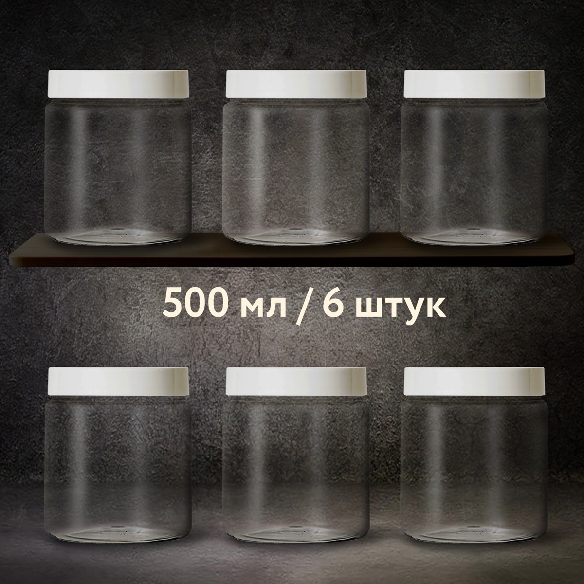 Набор емкостей, Банка для сыпучих продуктов Вкусно Парк "Белая крышка ...