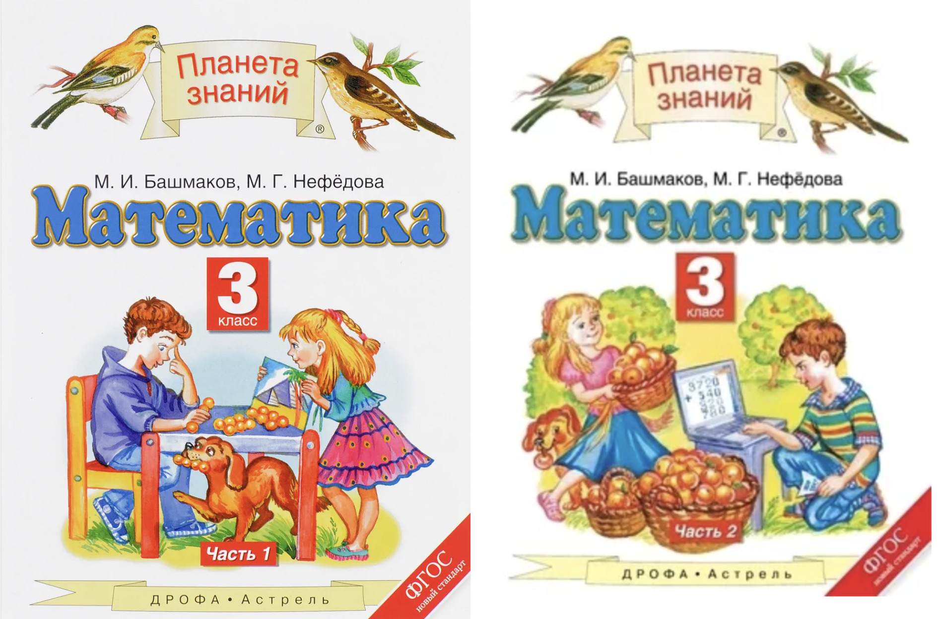 Башмакова математика 3. Башмаков математика. Марк башмаков математик. Учебник Башмакова англ. Башмаков математика учебник купить книгу.