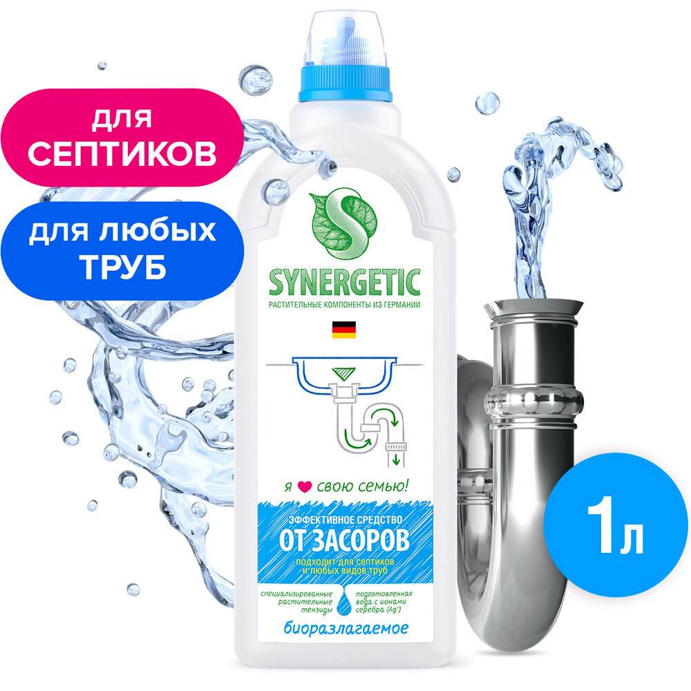 СредствоSynergeticдлячисткиипрофилактикизасороввканализационныхтрубах,1л