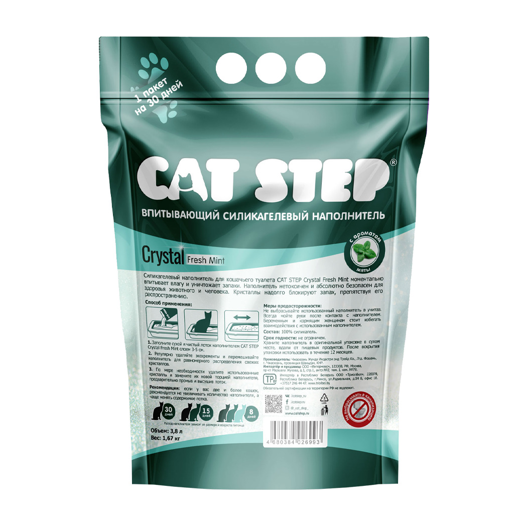 Наполнители влаги впитывающие. Cat Step Arctic наполнитель силикагелевый 3л. Cat Step силикагель 3,8л наполнитель для кошек. Силикагелевый наполнитель для кошек по 3.8 кг. Кет степ 3.8.