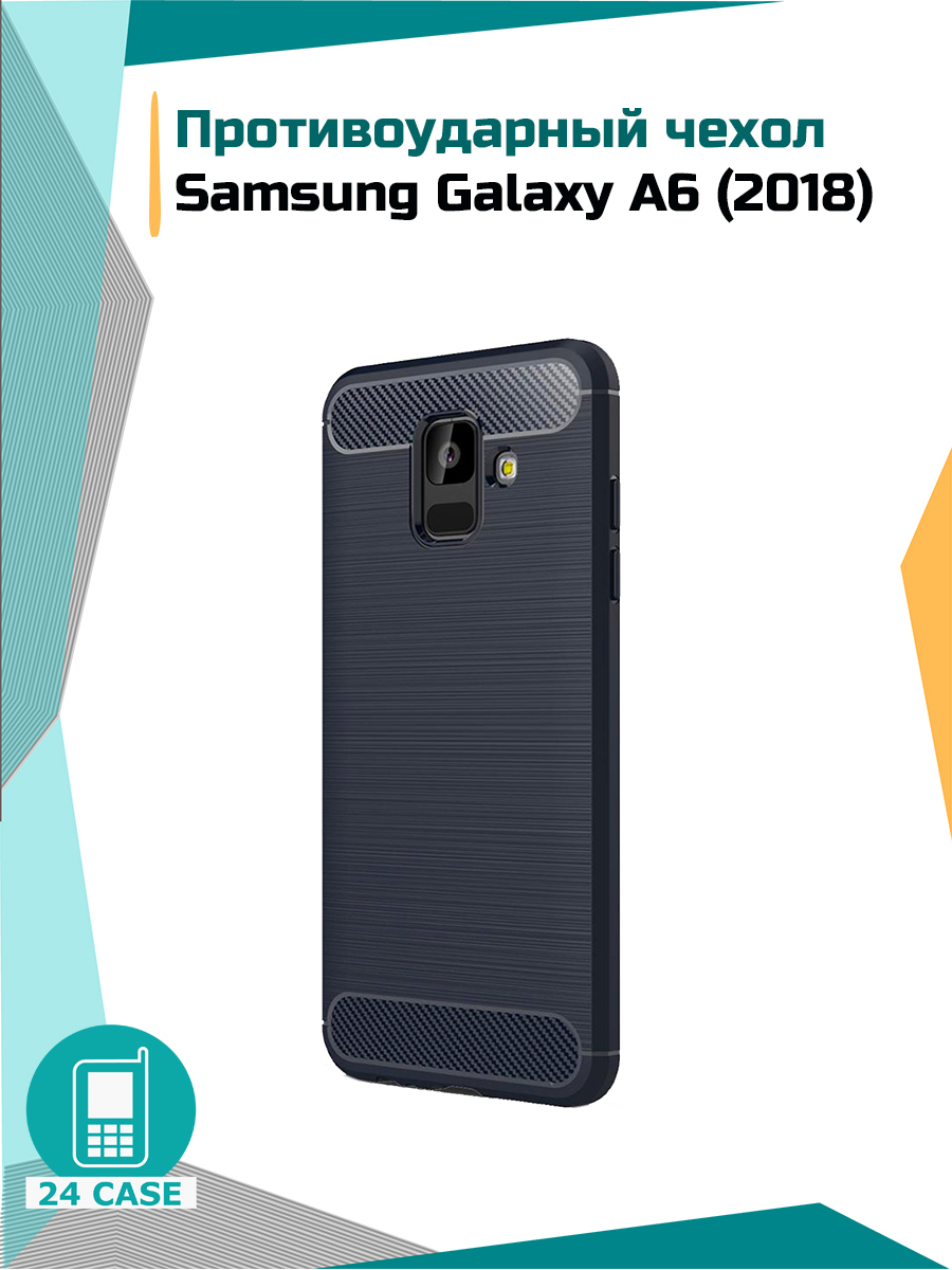 Чехол на Samsung Galaxy A6 2018 / Самсунг А6 противоударный (темно-синий) -  купить с доставкой по выгодным ценам в интернет-магазине OZON (169997767)