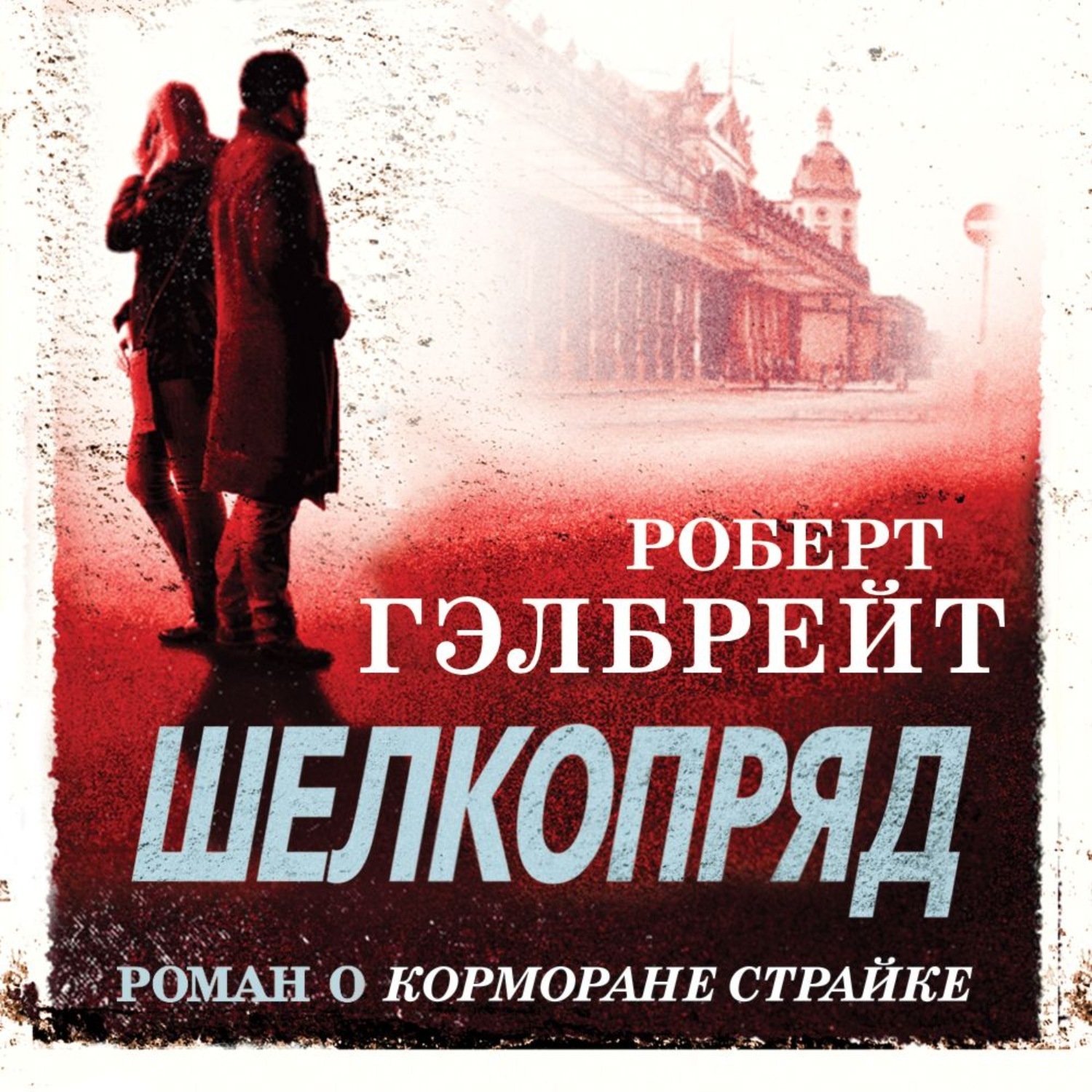 Книги про корморана