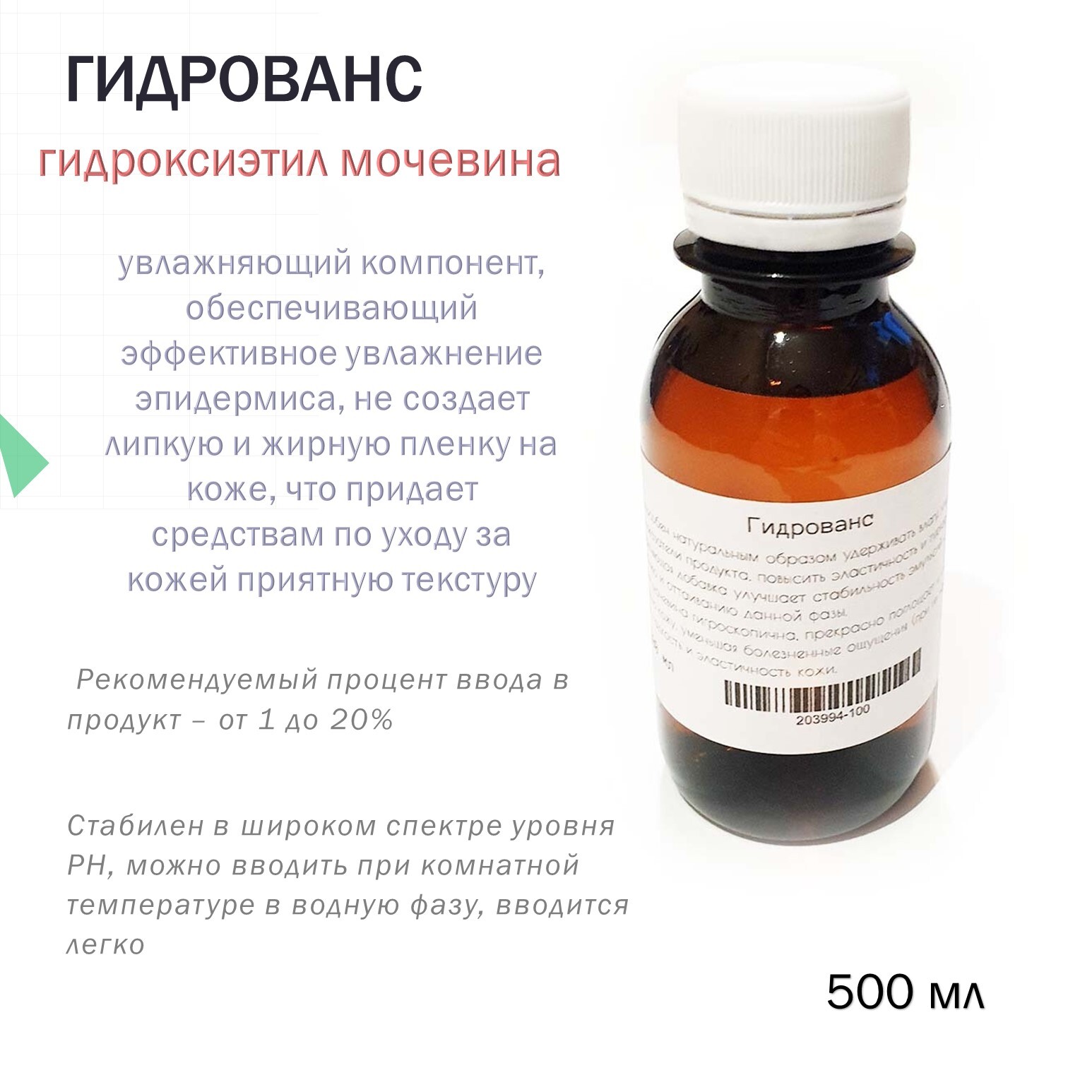Бесцветные кристаллы глицина. Hydroxyethyl urea. Оксид теллура 4. Гидроксиэтил мочевина в косметике. Карбамид кристаллы.