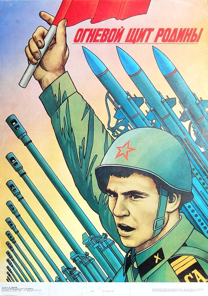 Стенгазета армейская