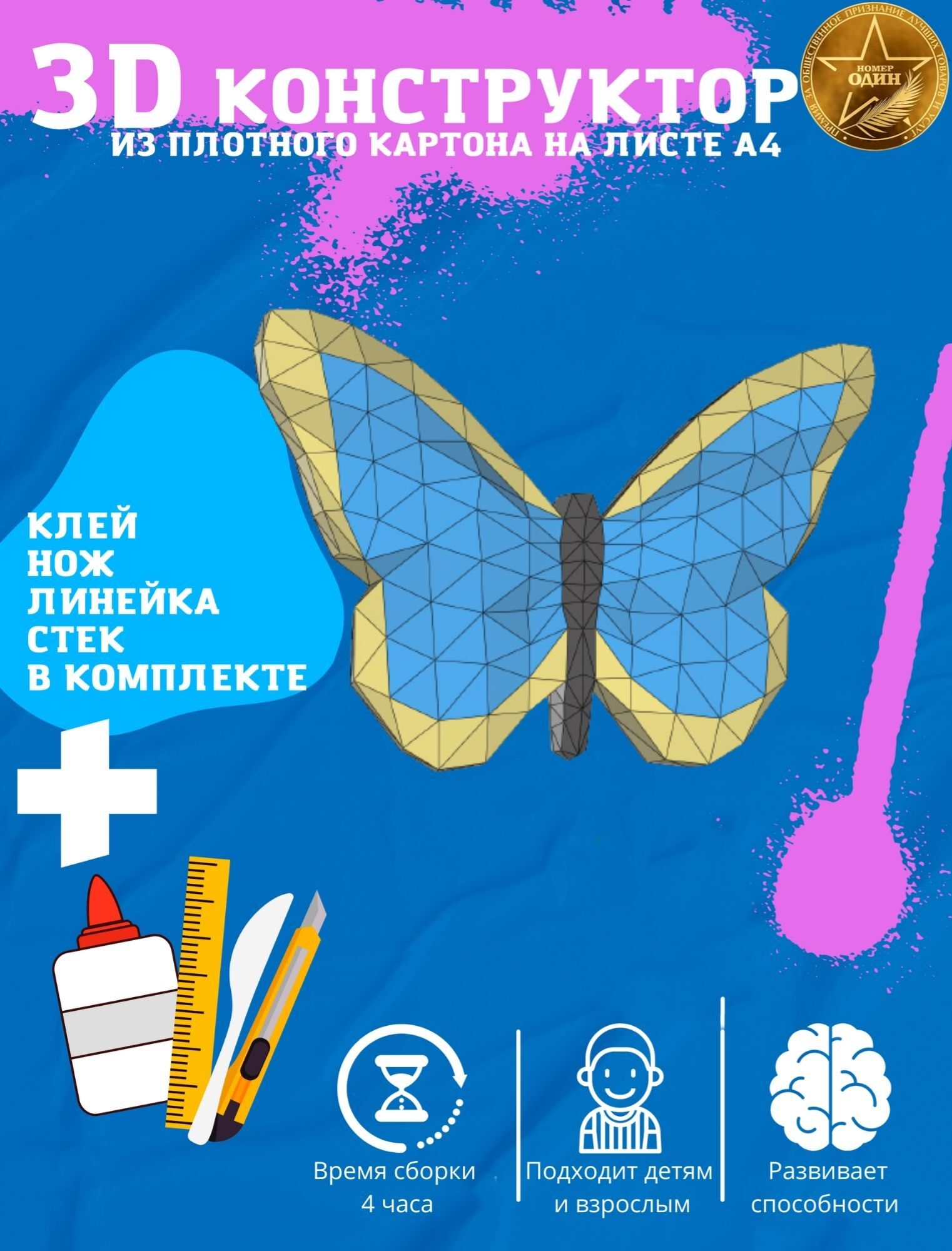 Поделки из бумаги для детей в возрасте от 4 до 10 лет: подборка интересных идей